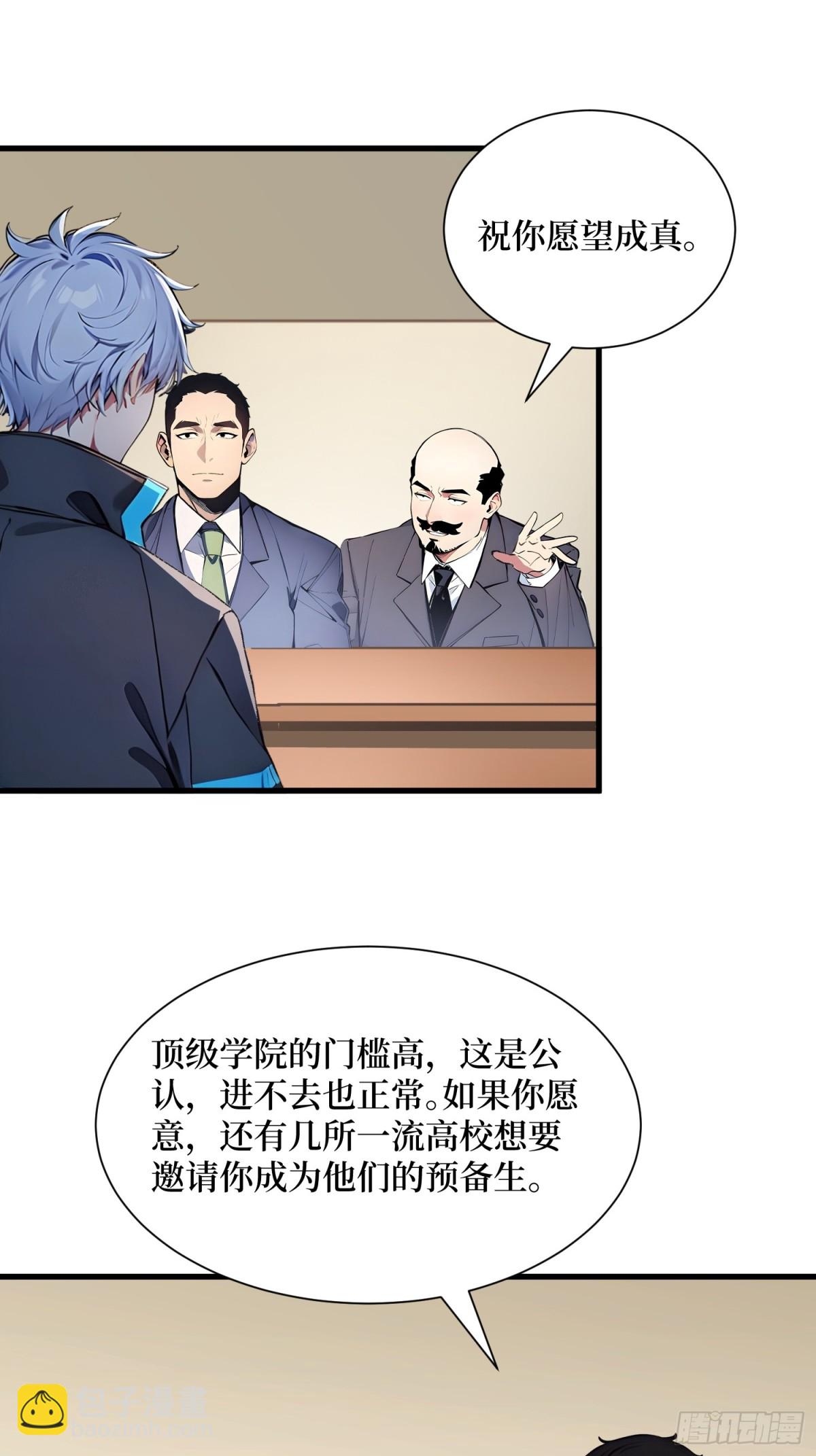 25 面试不利-第26话