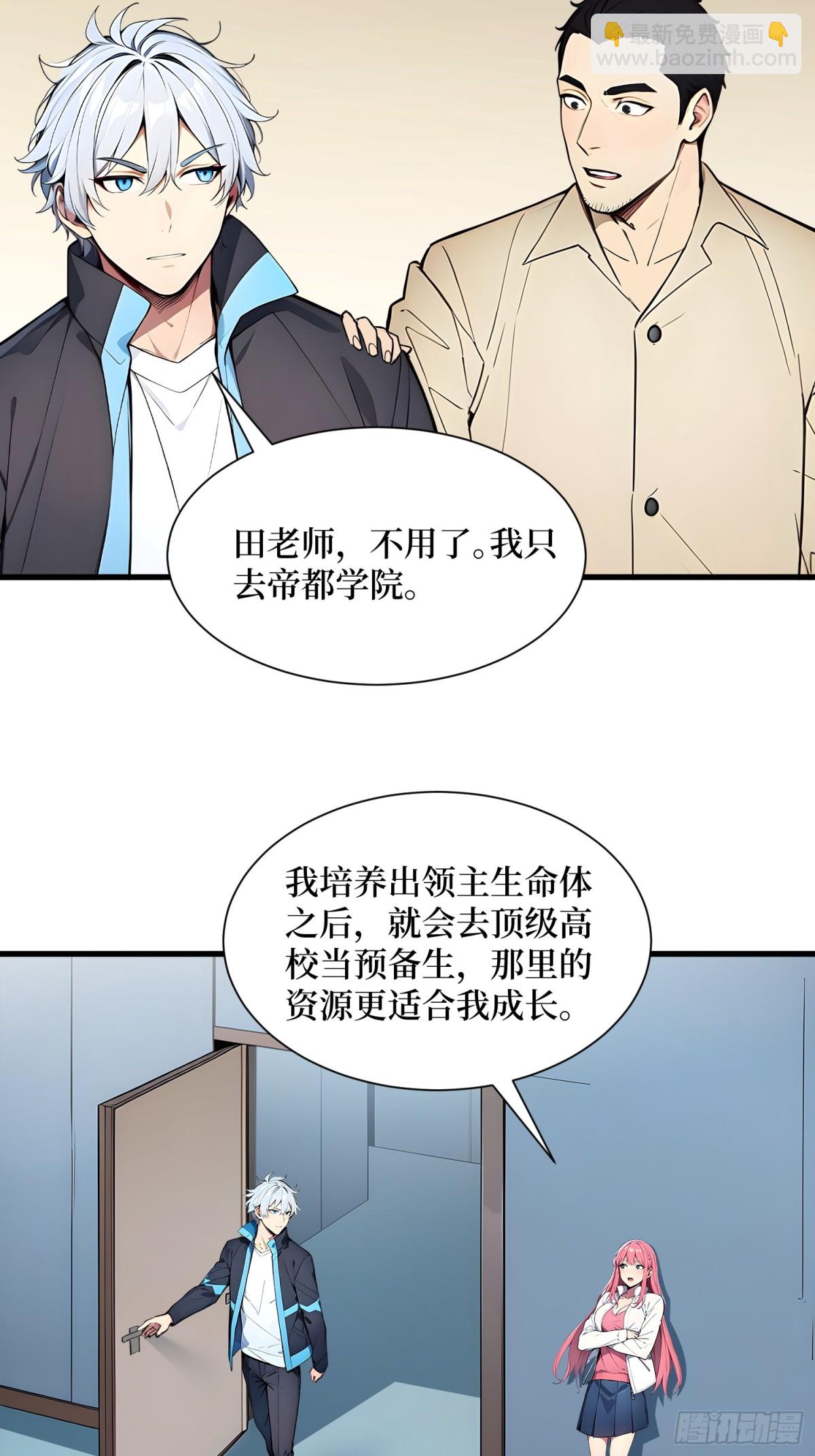 25 面试不利-第26话