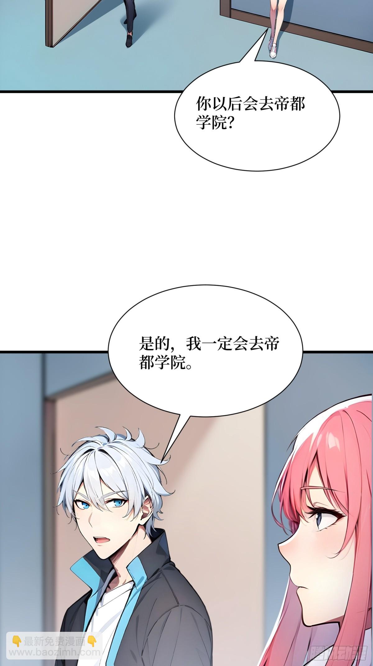 25 面试不利-第26话