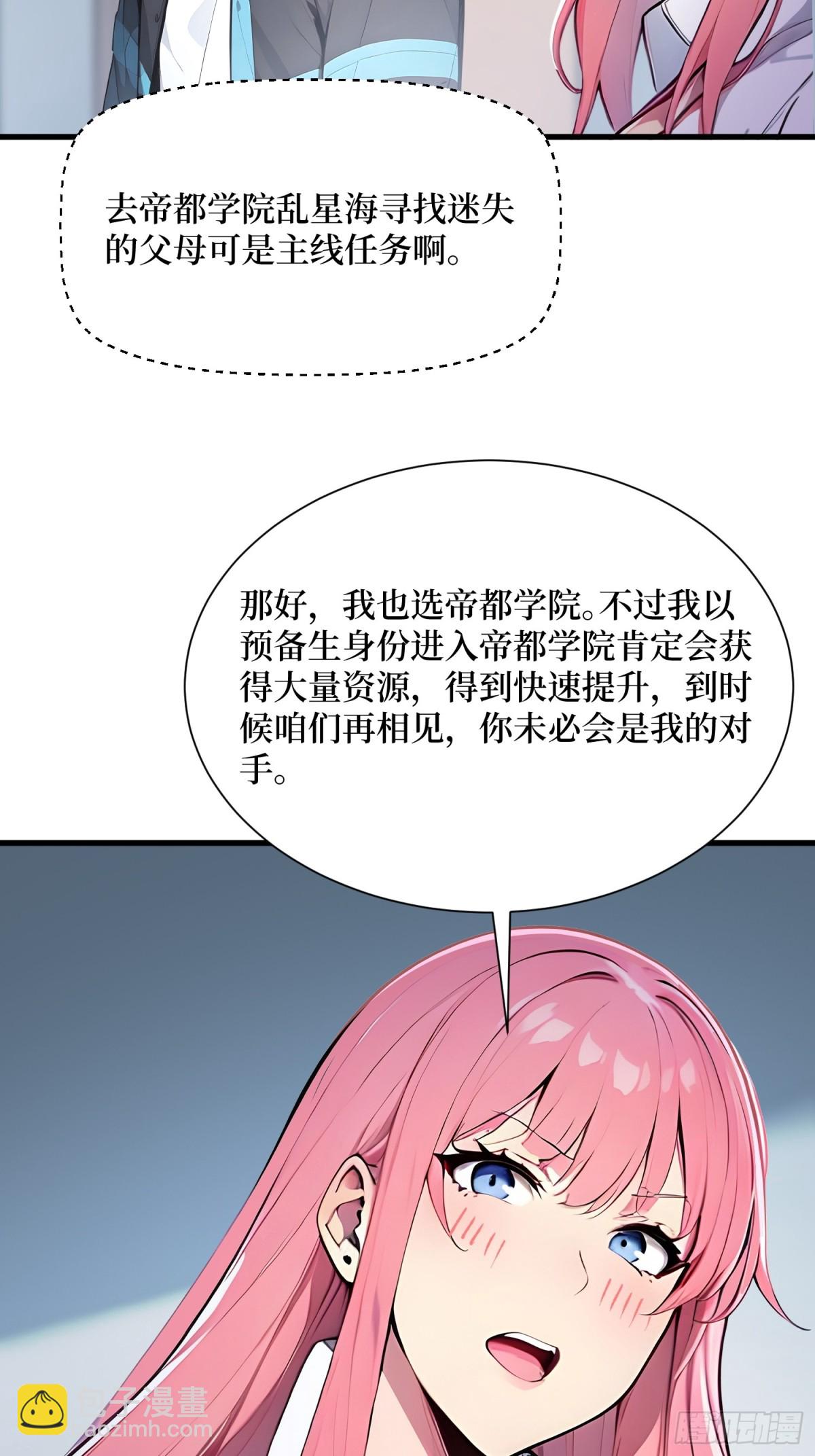 25 面试不利-第26话