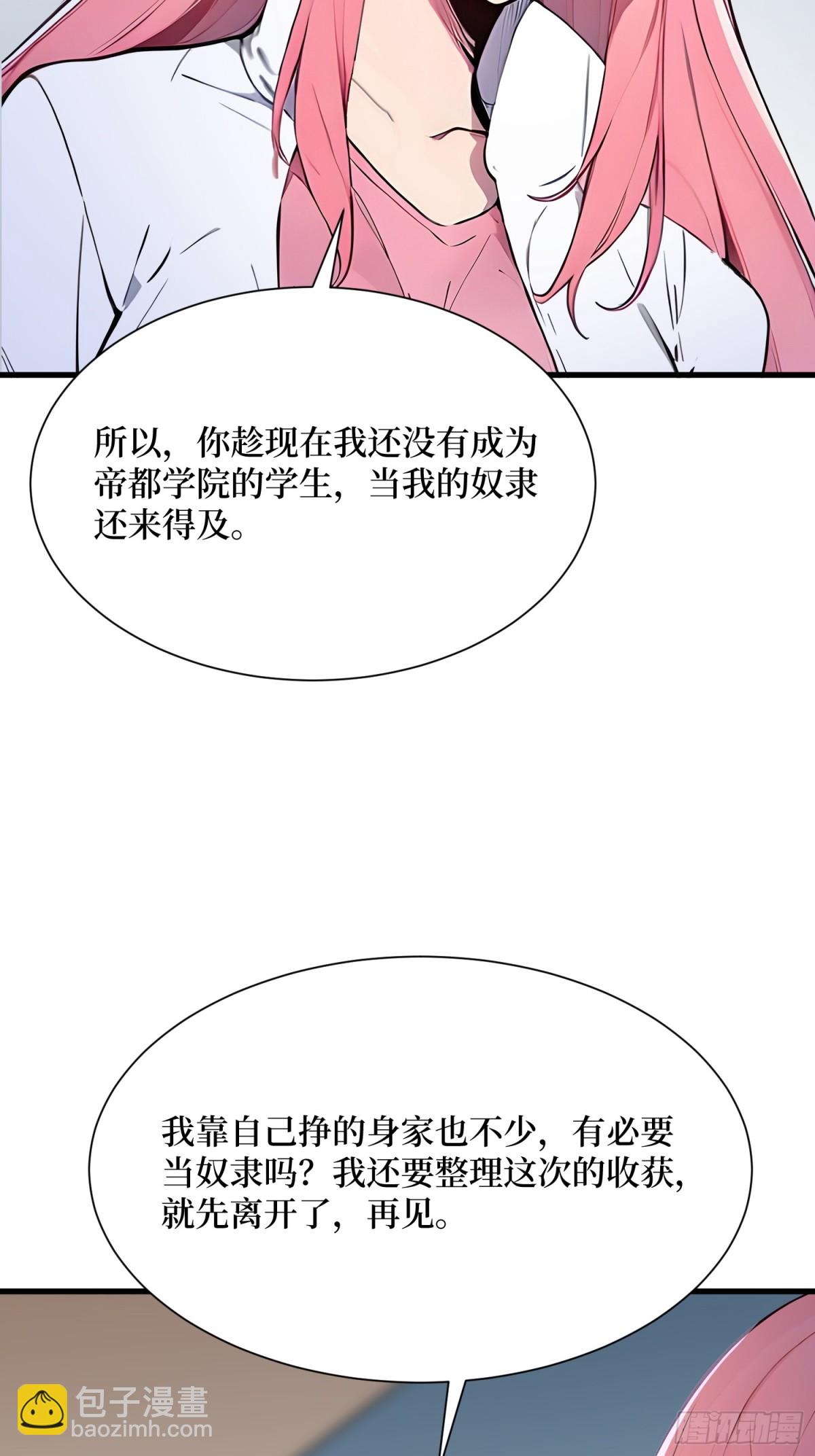 25 面试不利-第26话