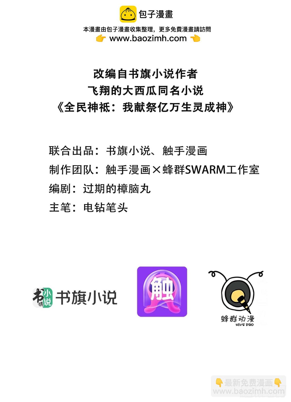 25 面试不利-第26话