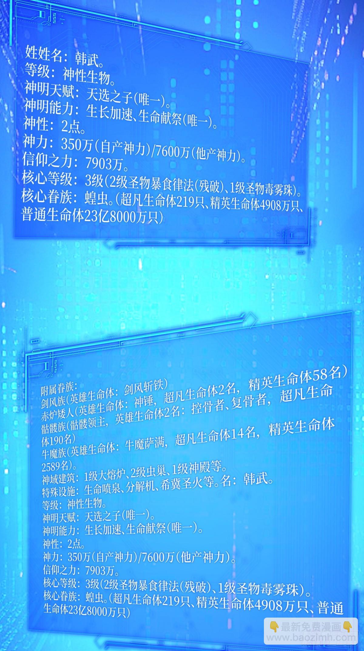 25 面试不利-第26话