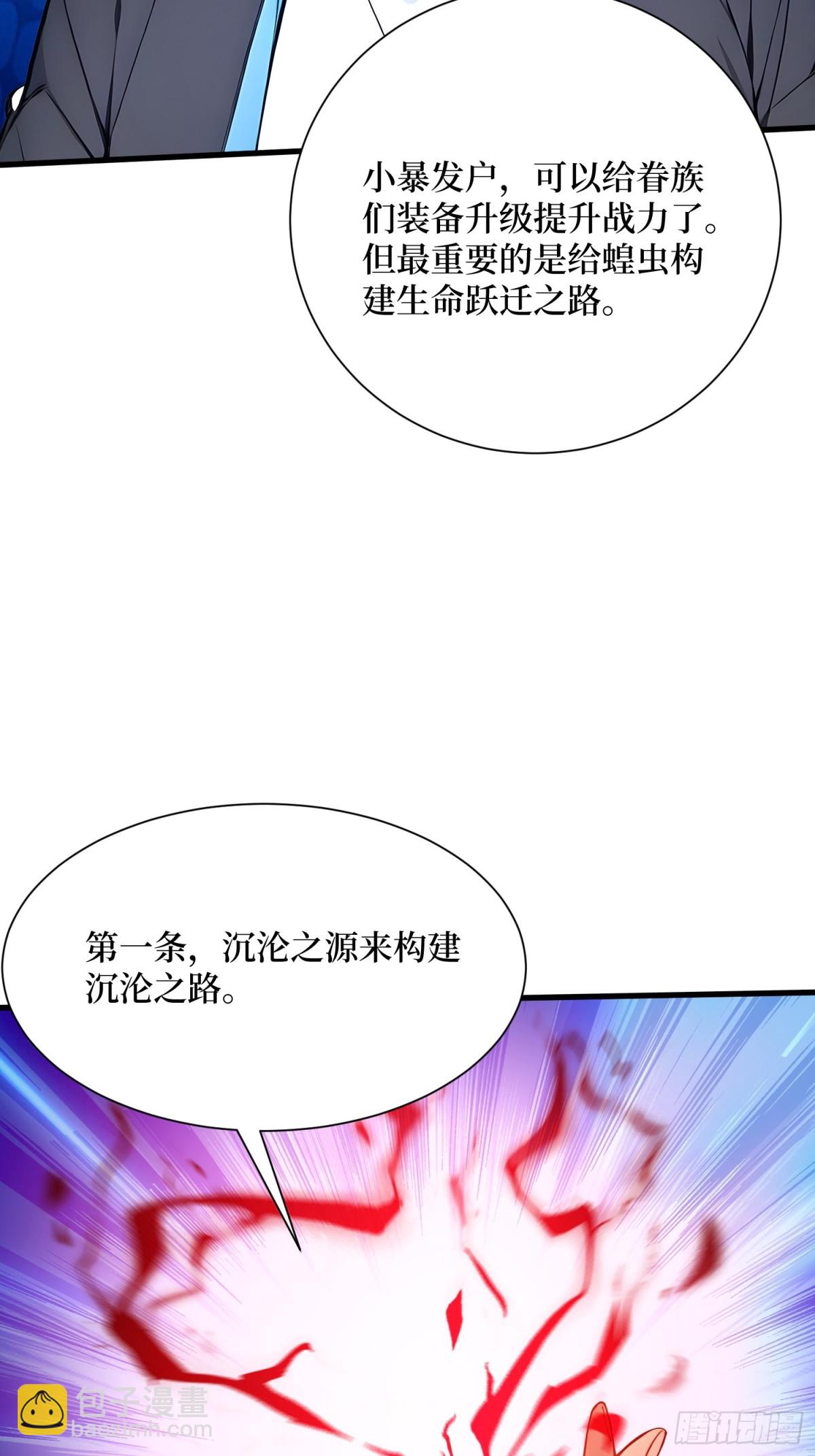 25 面试不利-第26话