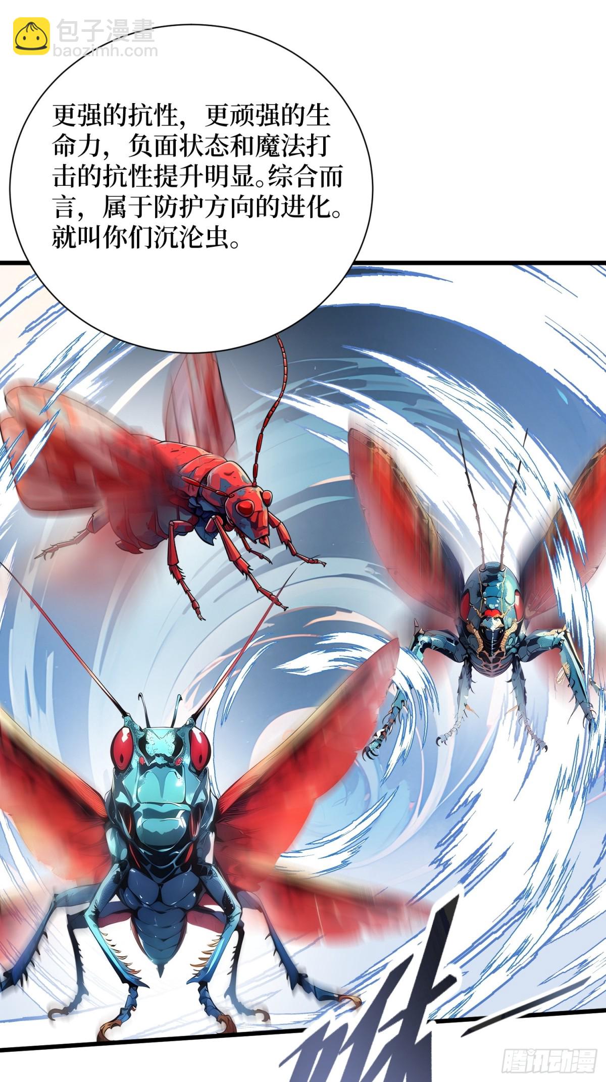 25 面试不利-第26话