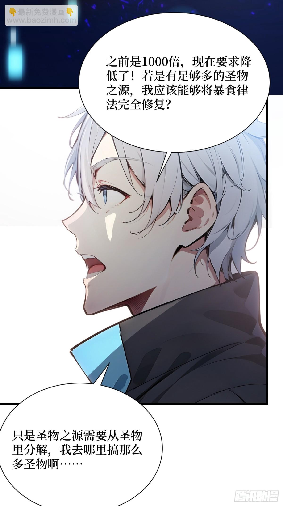 25 面试不利-第26话