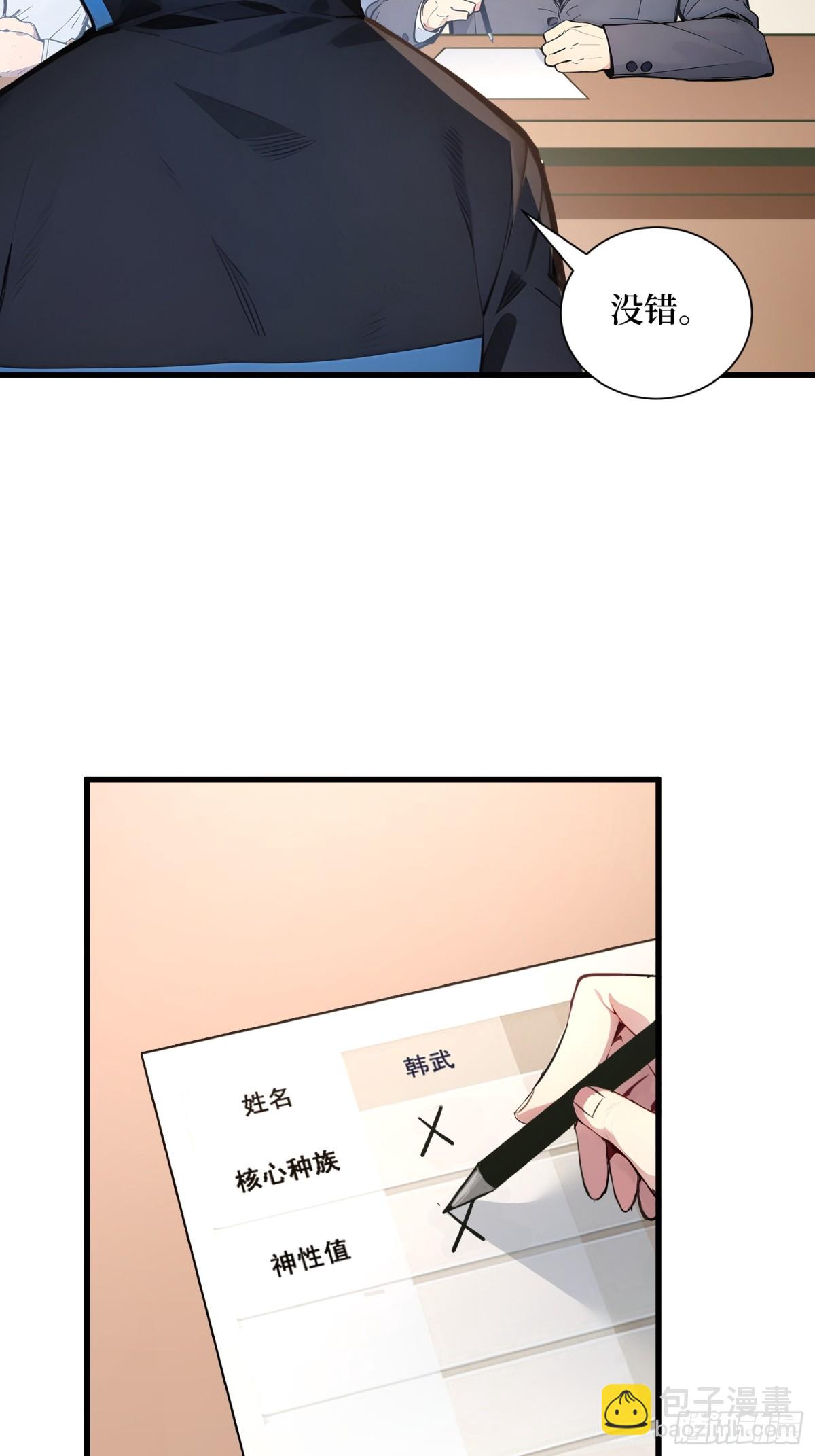 25 面试不利-第26话