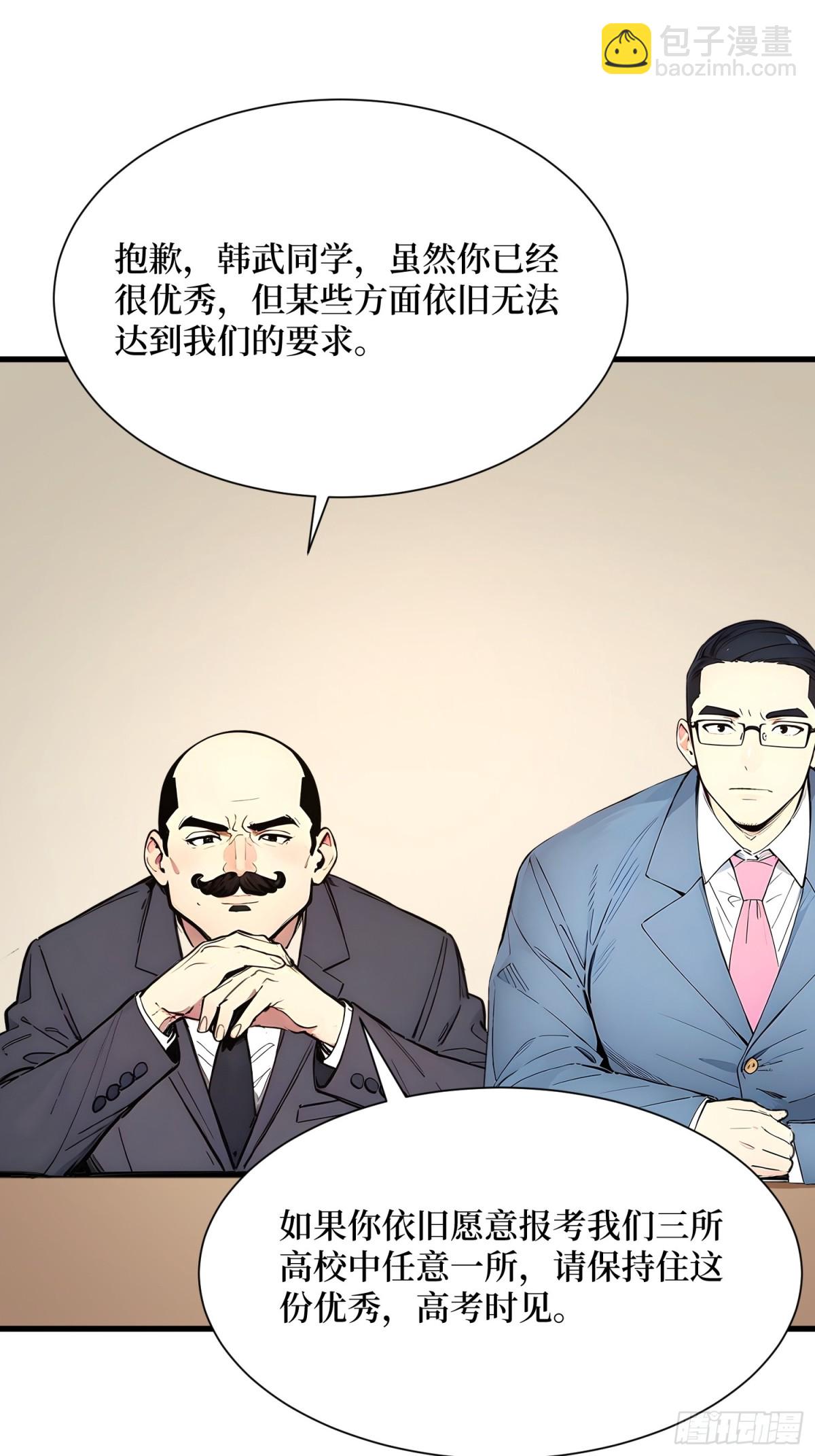 25 面试不利-第26话