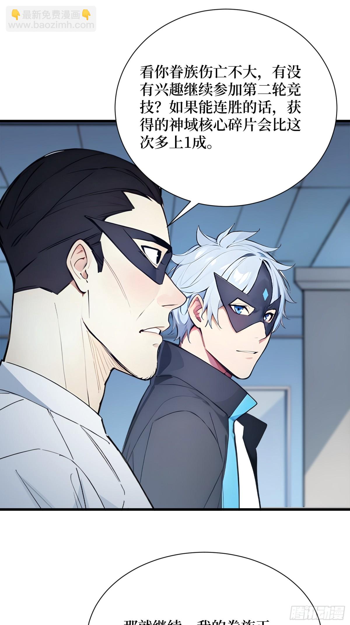 27 首胜！(1/2)-第28话