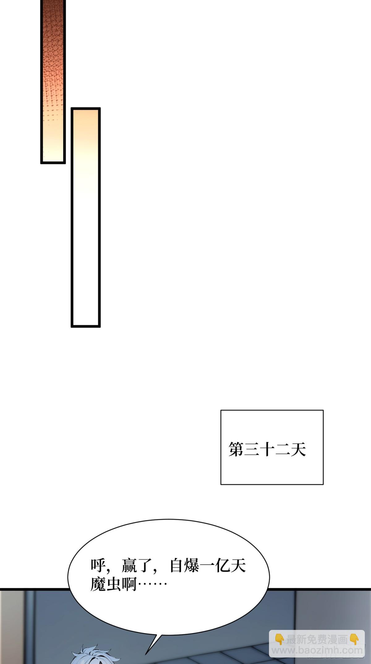 27 首胜！(1/2)-第28话