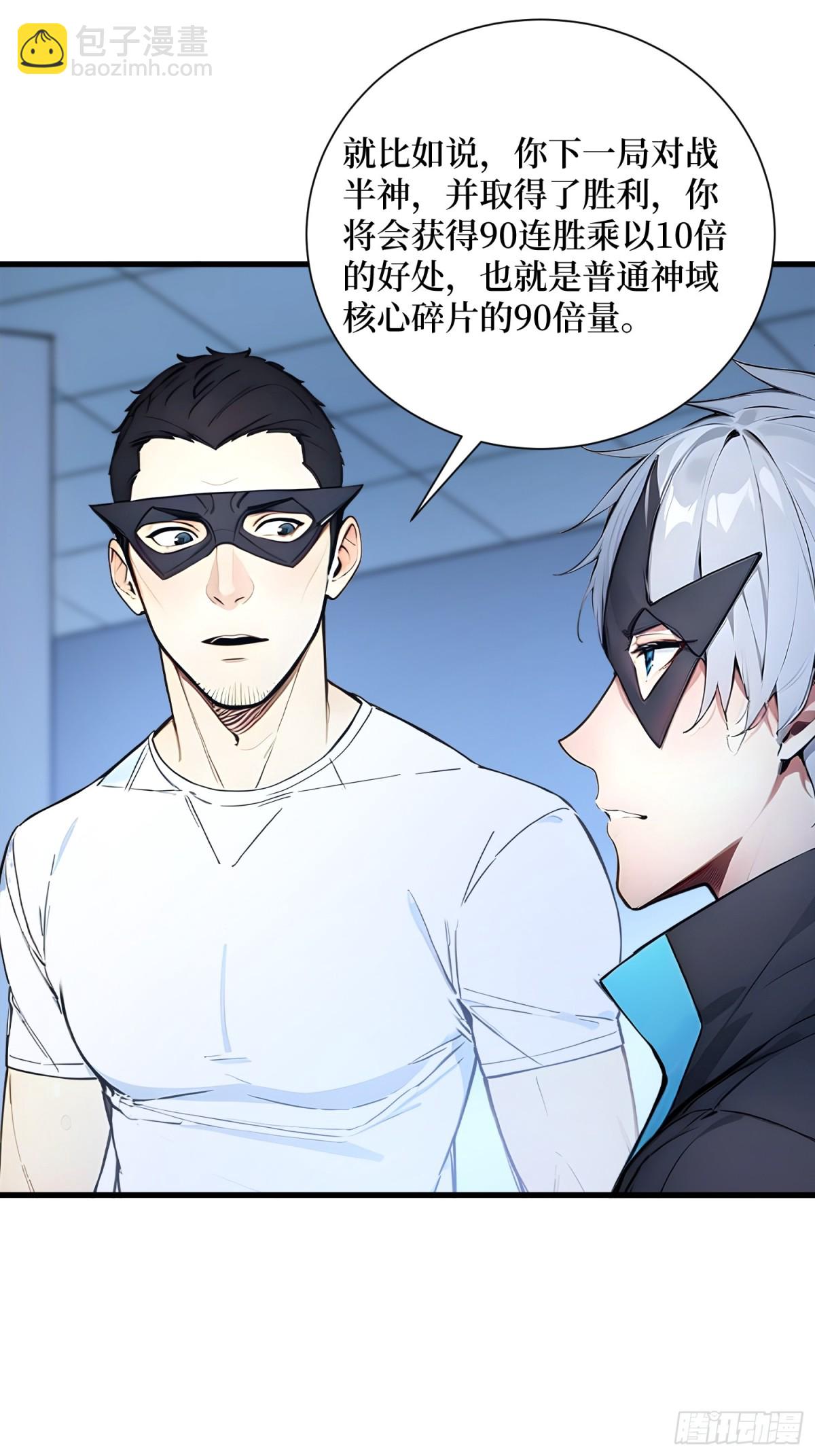 27 首胜！(1/2)-第28话