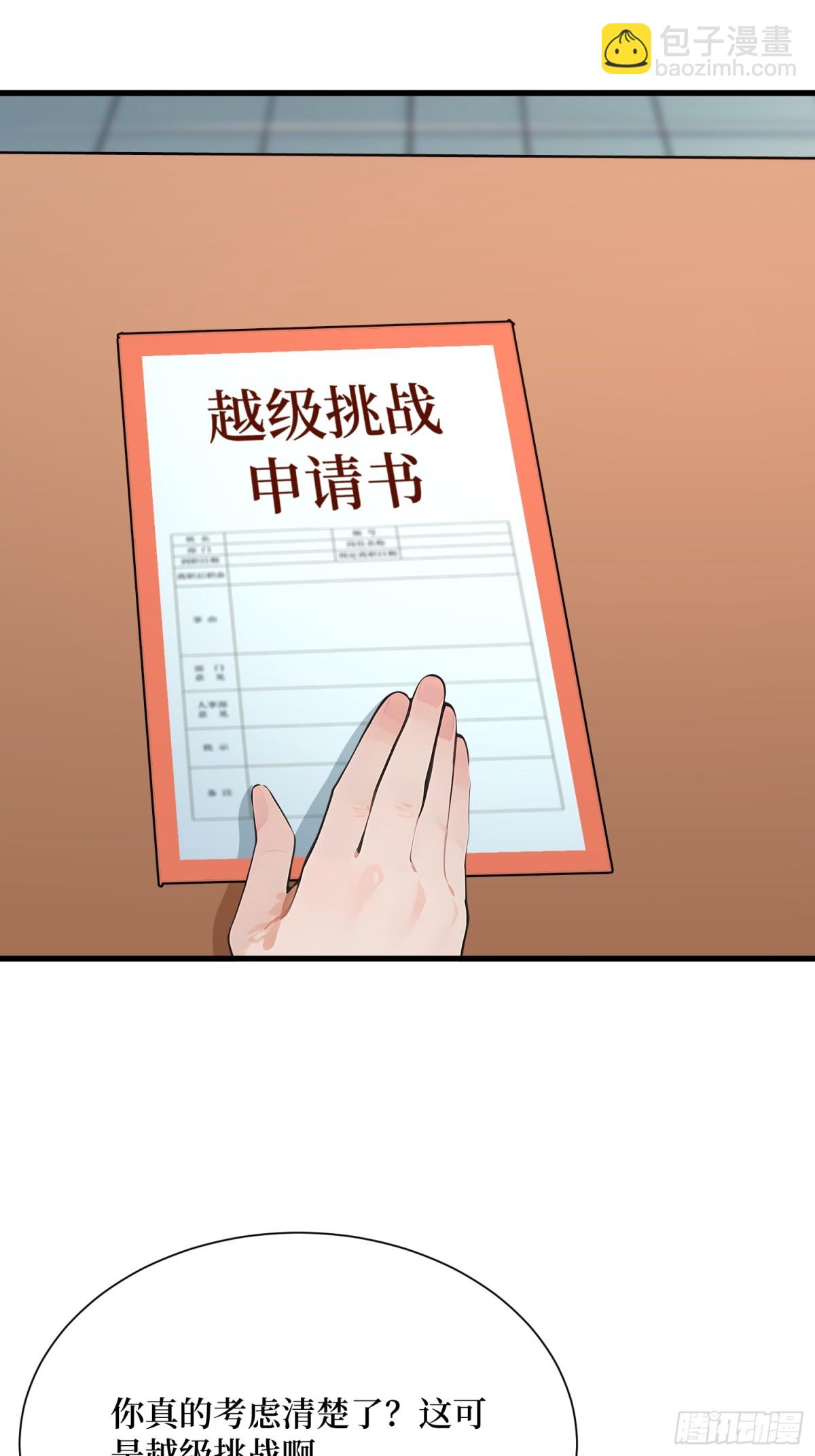 27 首胜！(1/2)-第28话