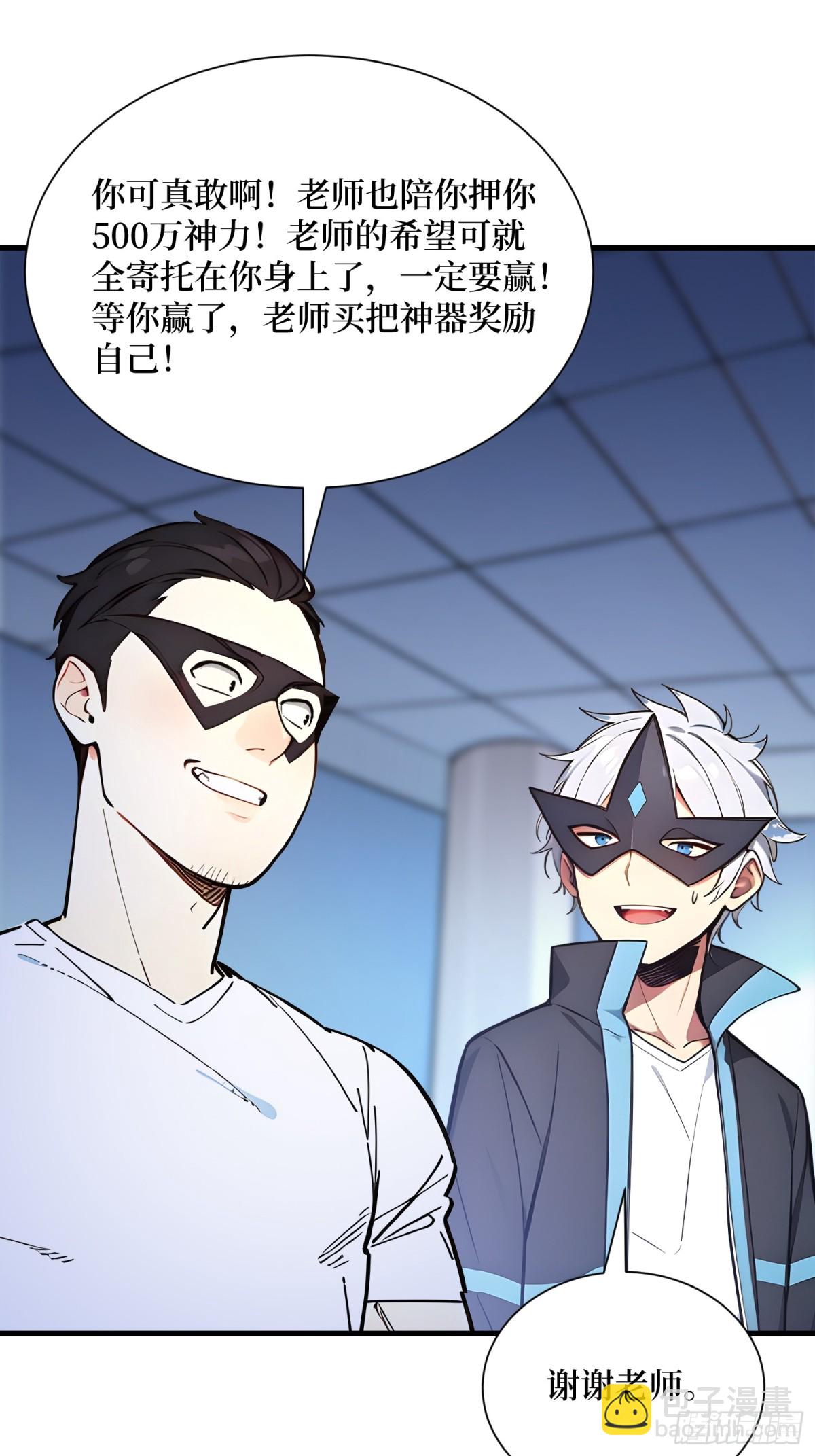 27 首胜！(1/2)-第28话