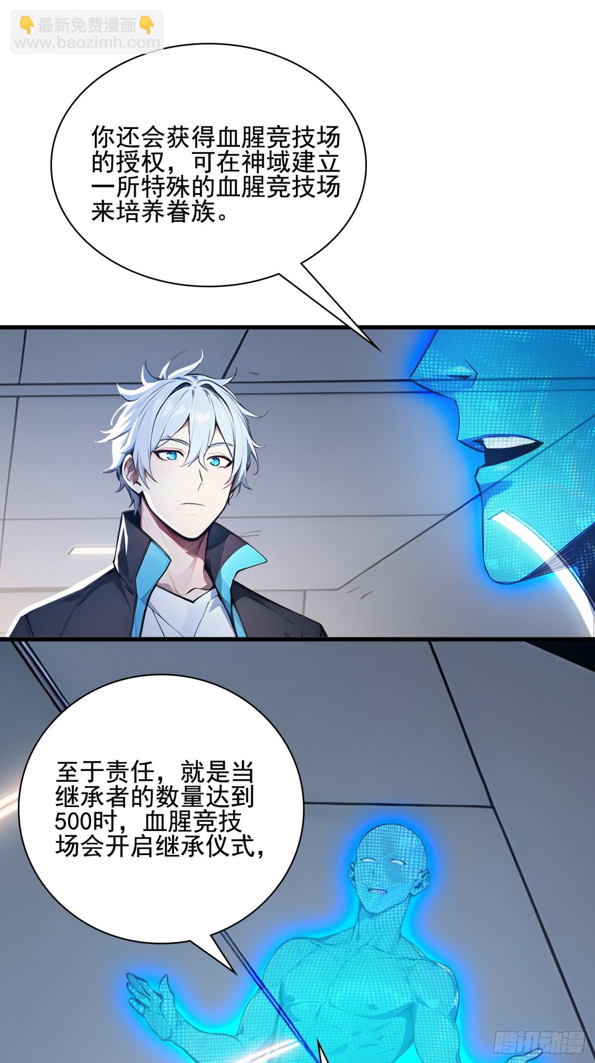 31 托尼老师？！(1/2)-第32话