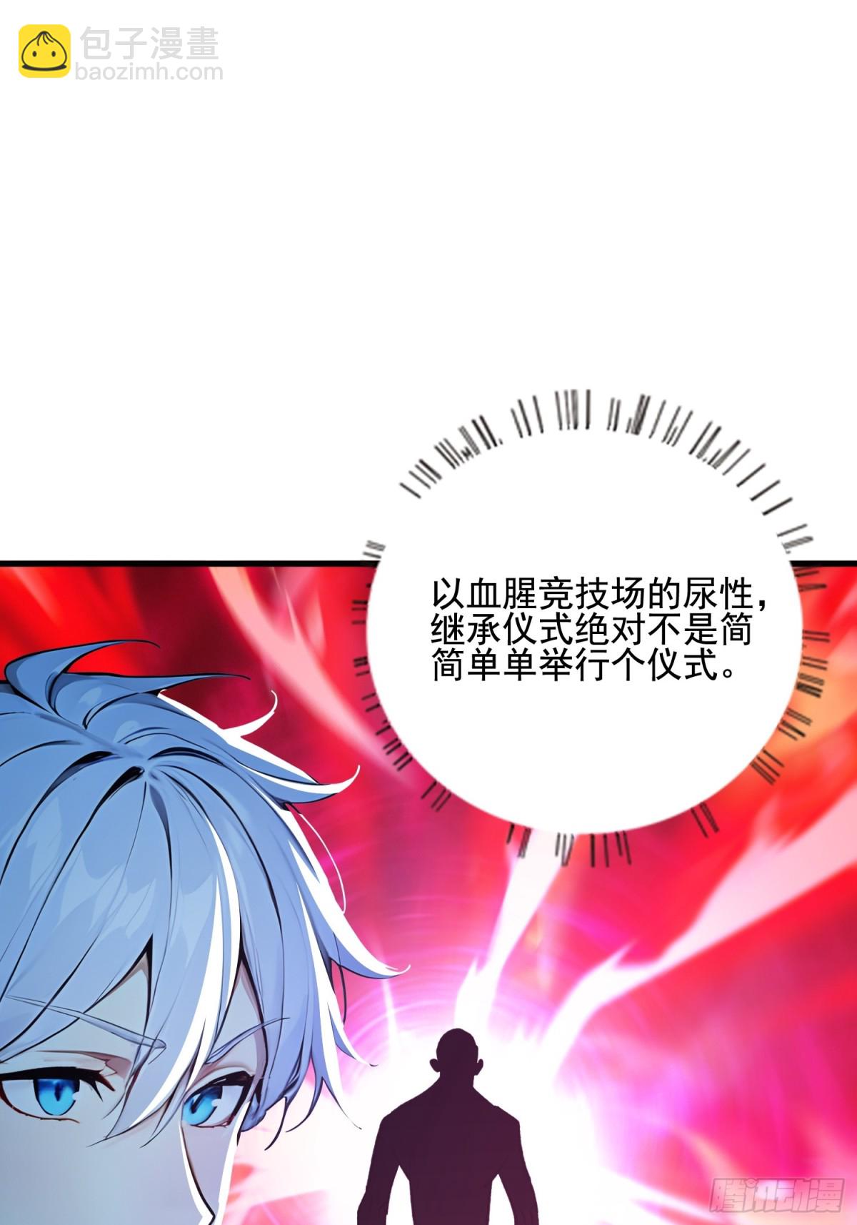 31 托尼老师？！(1/2)-第32话