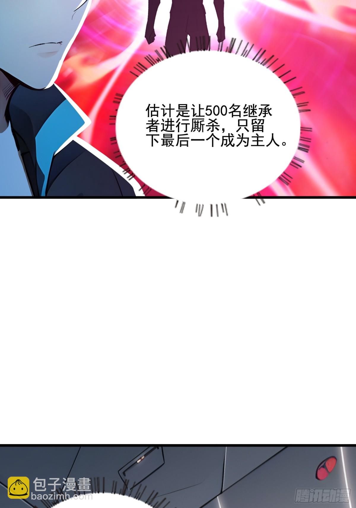 31 托尼老师？！(1/2)-第32话