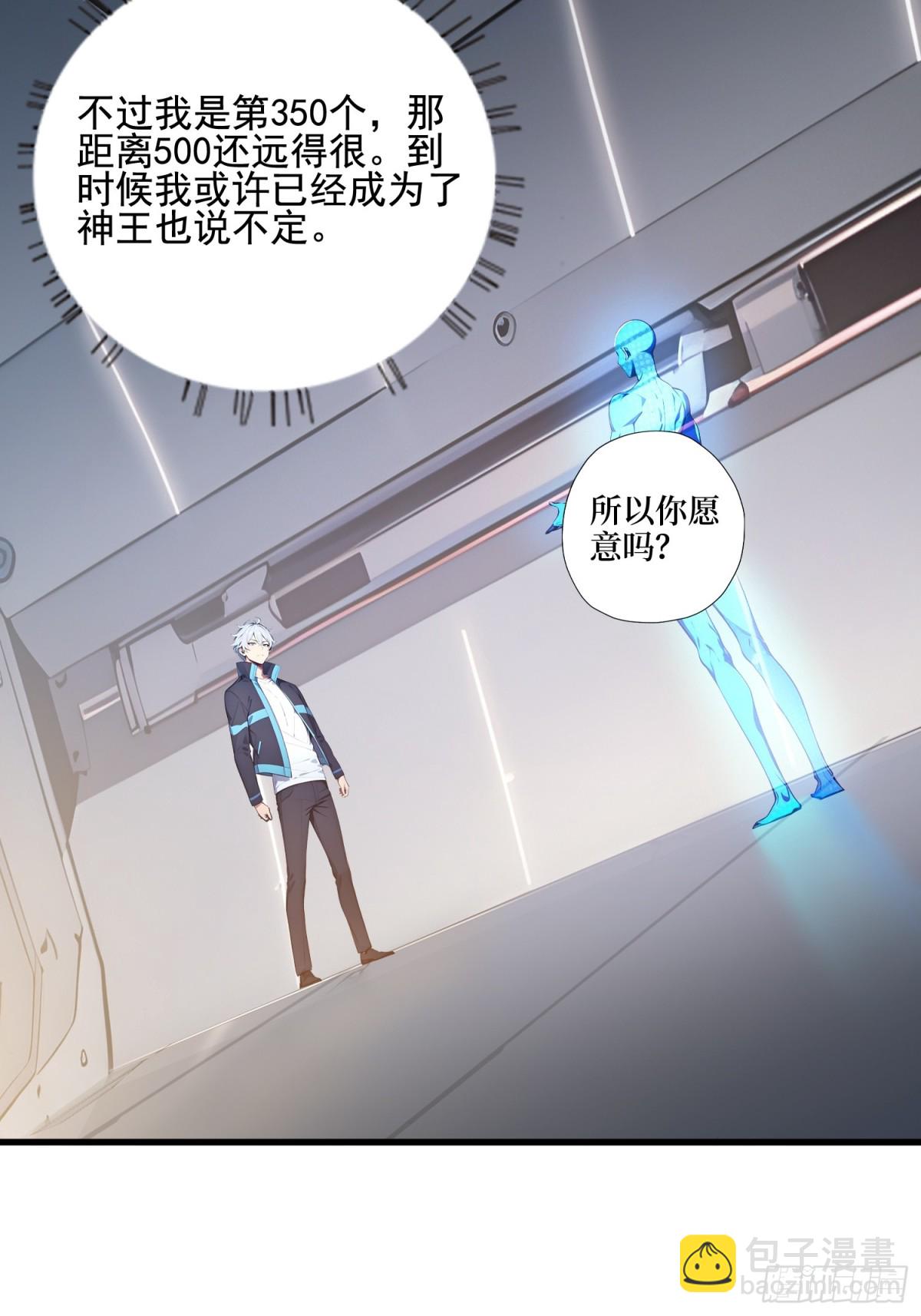 31 托尼老师？！(1/2)-第32话