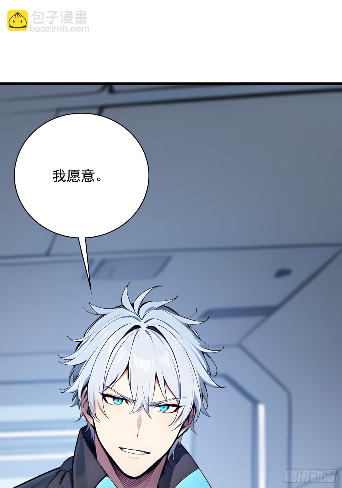 31 托尼老师？！(1/2)-第32话