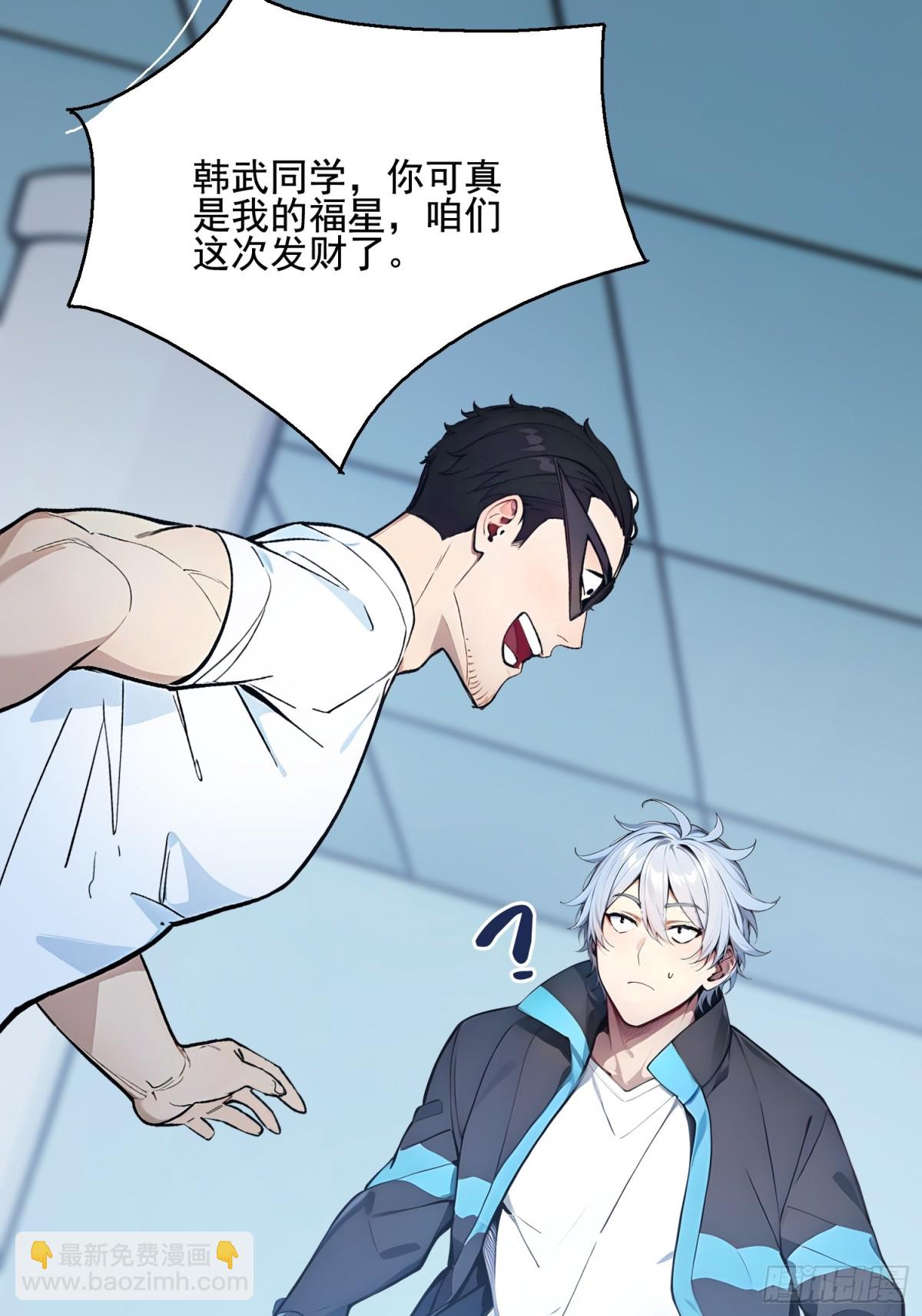 31 托尼老师？！(1/2)-第32话