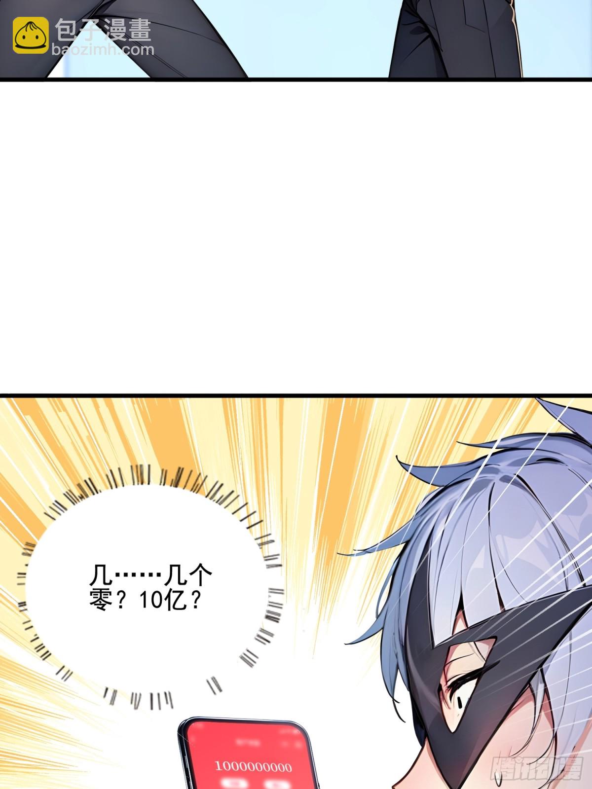 31 托尼老师？！(1/2)-第32话