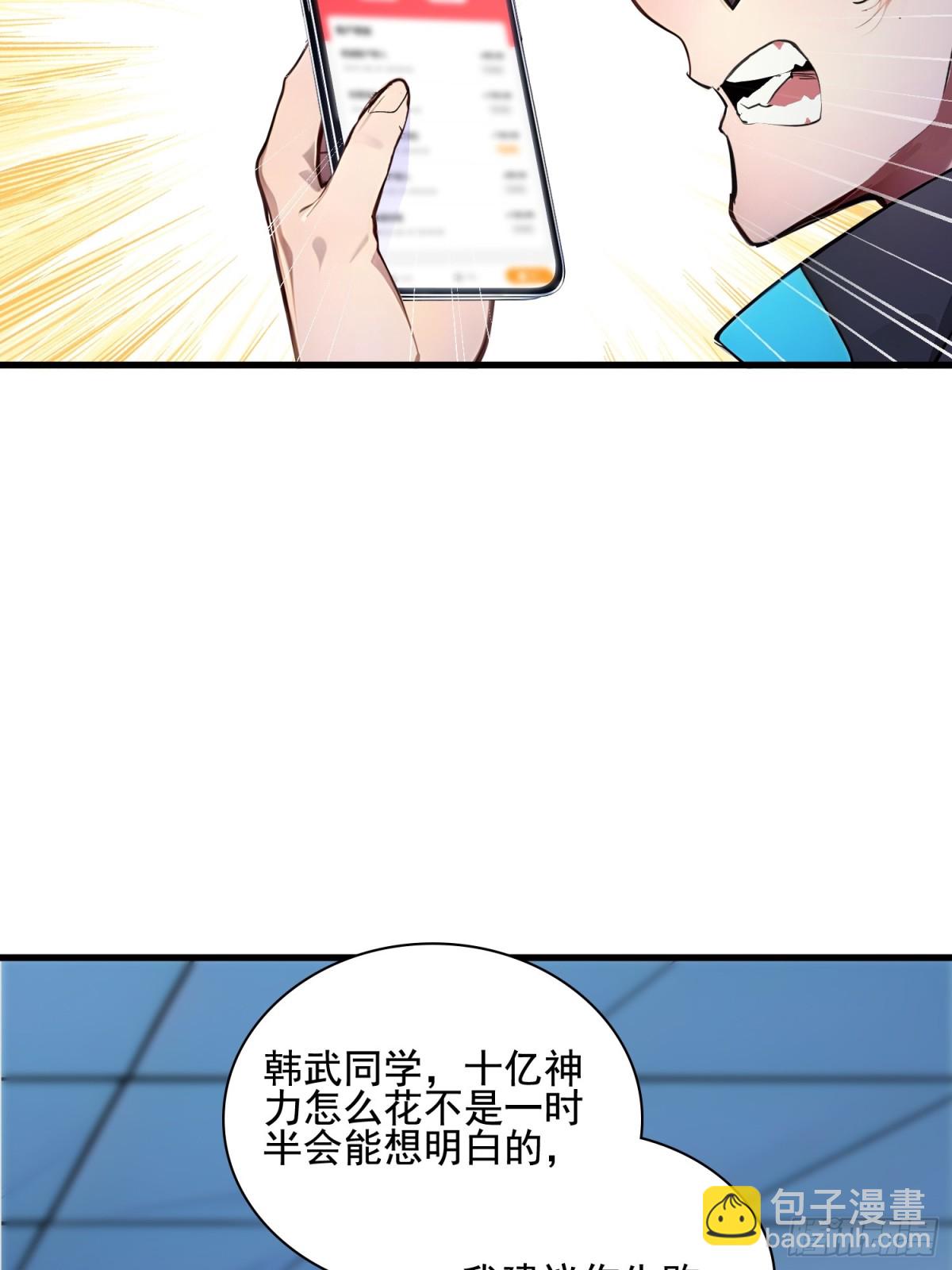 31 托尼老师？！(1/2)-第32话