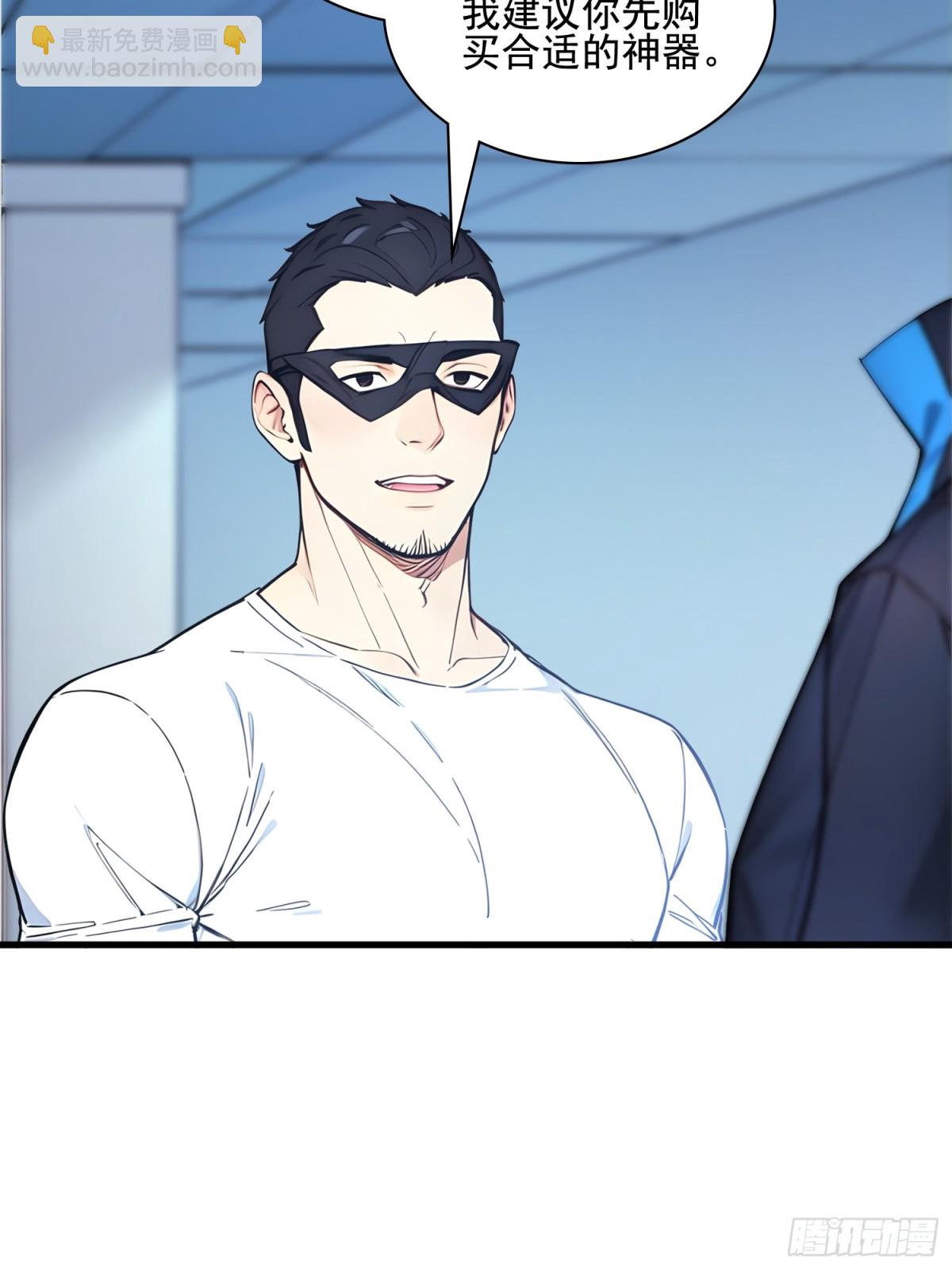 31 托尼老师？！(1/2)-第32话