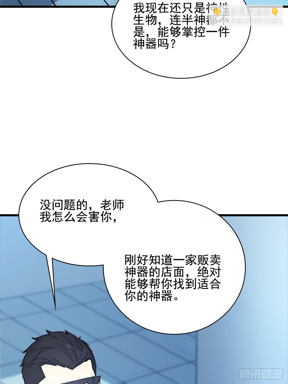 31 托尼老师？！(1/2)-第32话