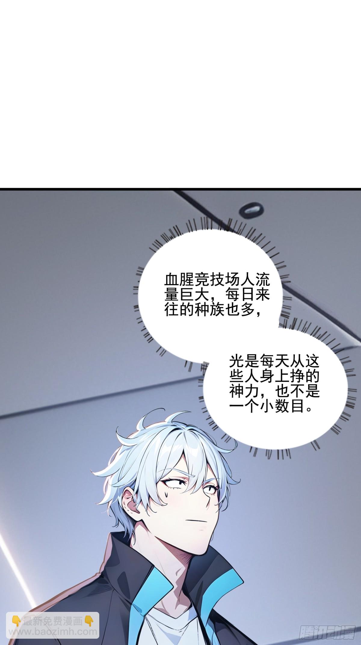 31 托尼老师？！(1/2)-第32话