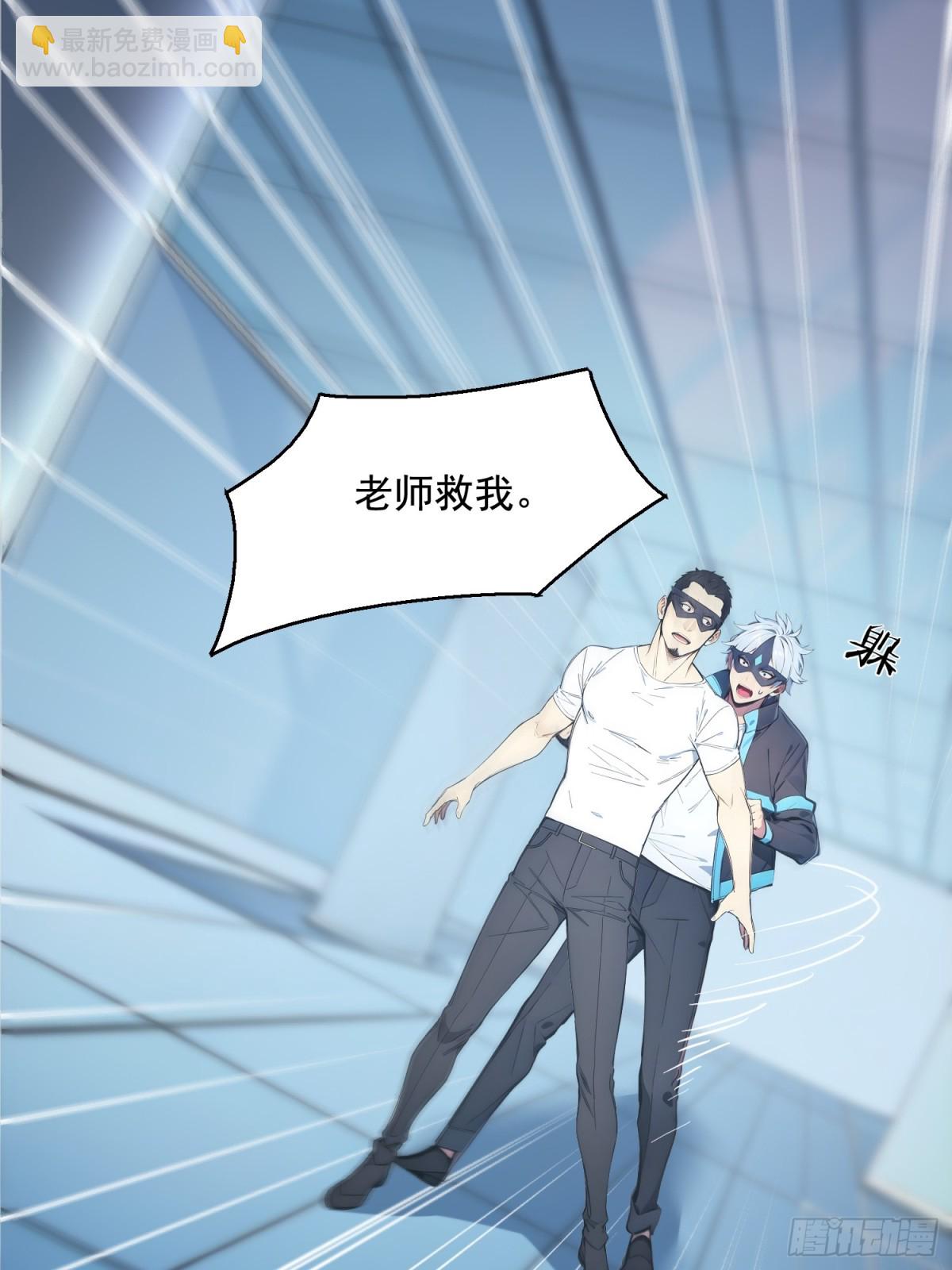 31 托尼老师？！(1/2)-第32话