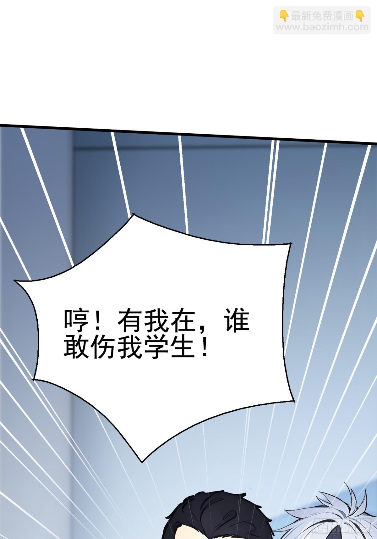 31 托尼老师？！(1/2)-第32话