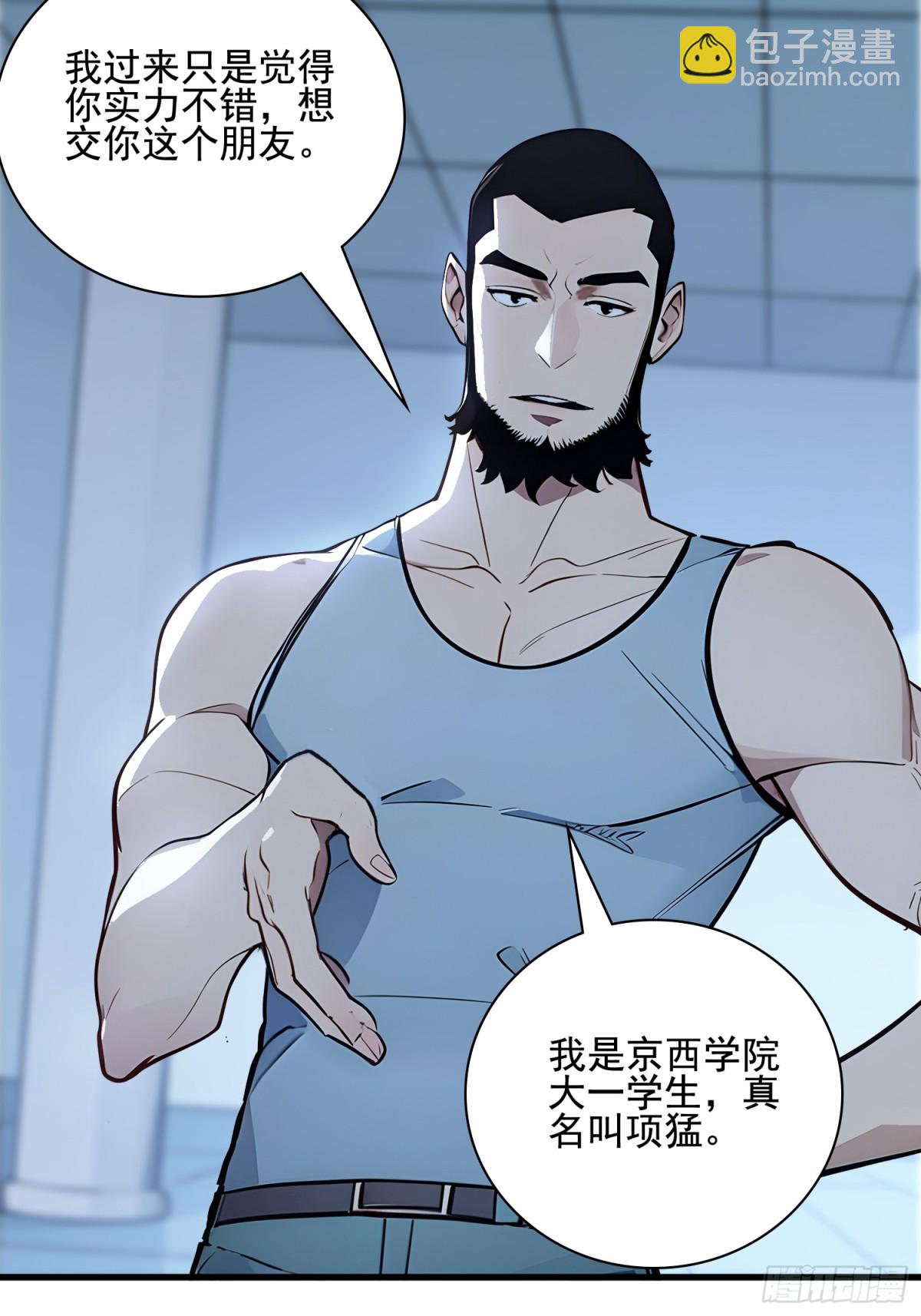 31 托尼老师？！(1/2)-第32话