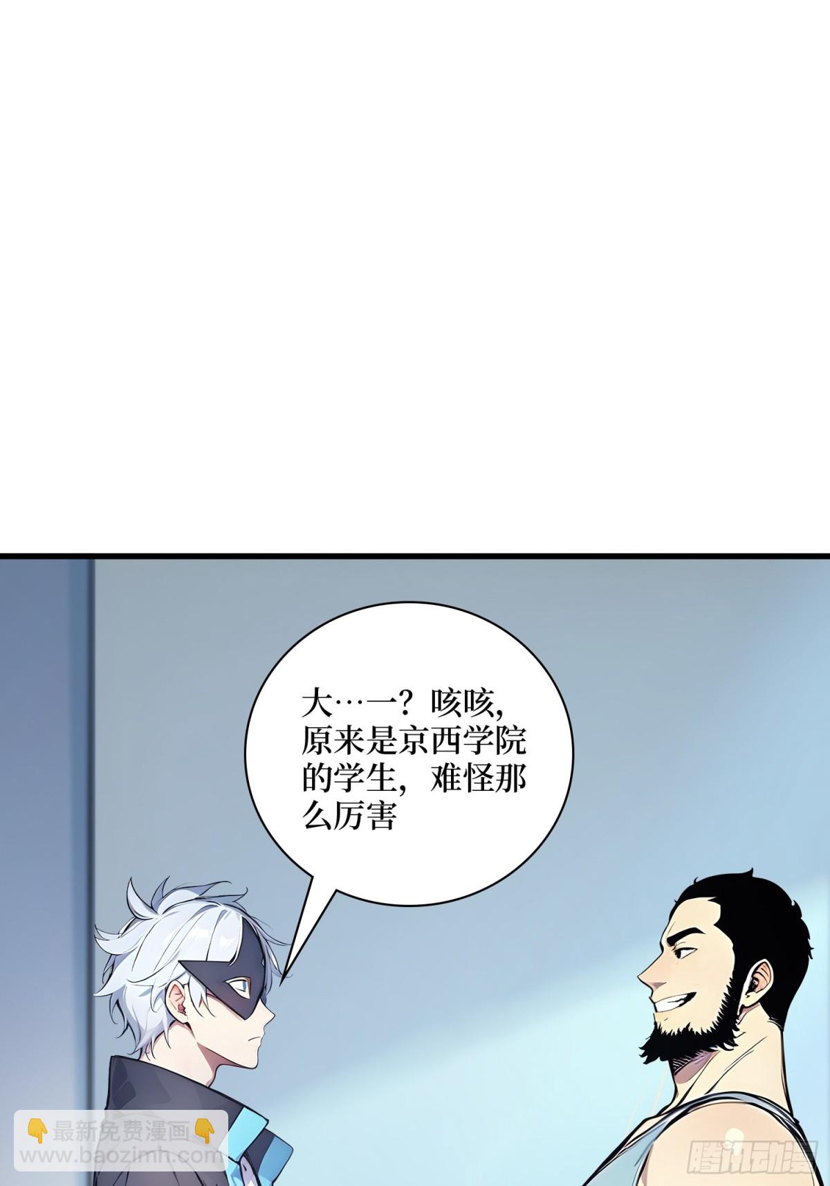 31 托尼老师？！(1/2)-第32话