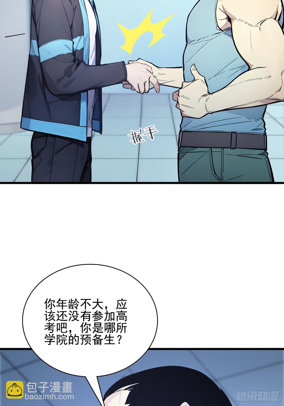 31 托尼老师？！(1/2)-第32话