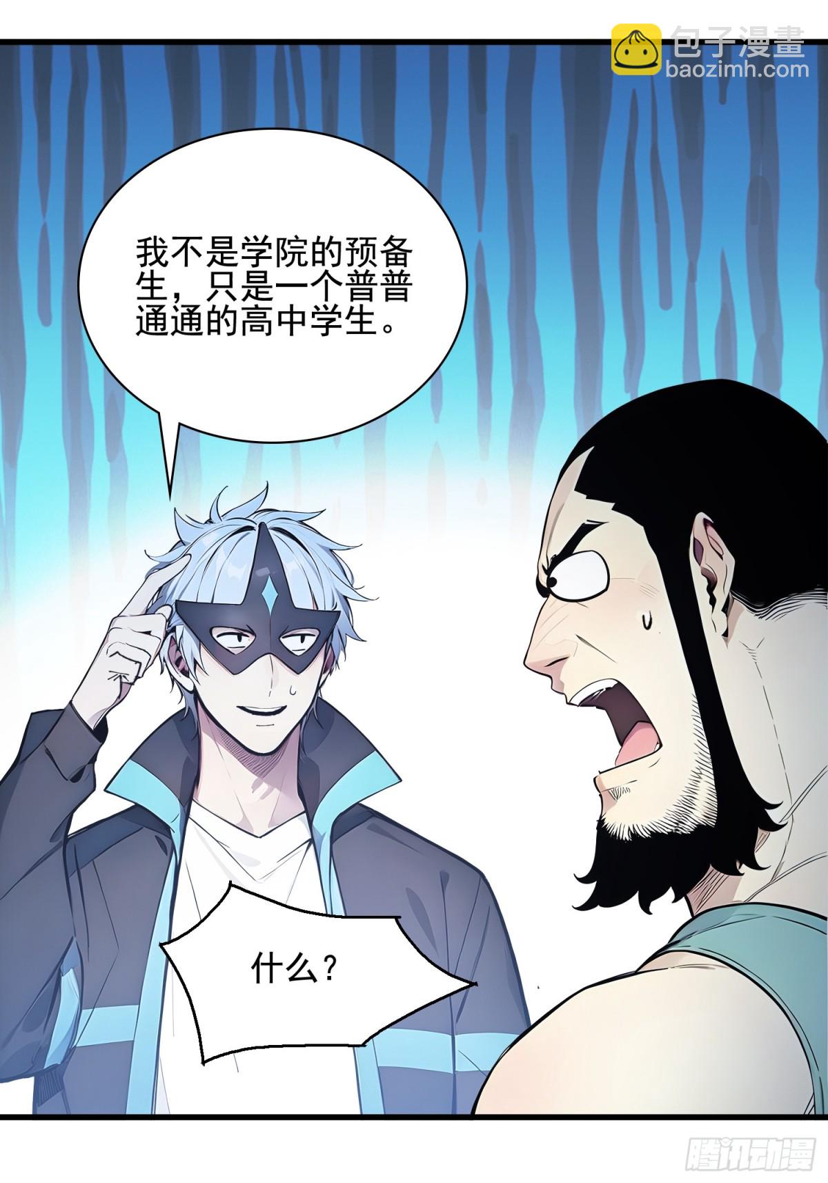 31 托尼老师？！(1/2)-第32话