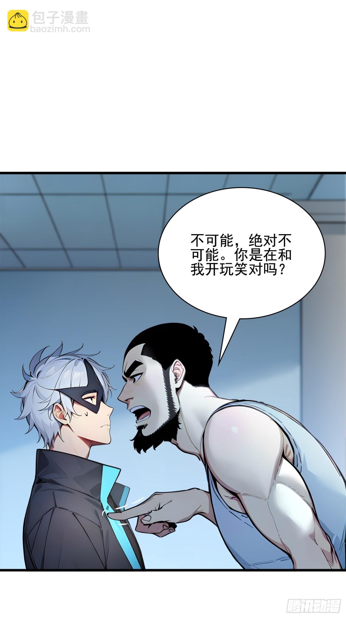 31 托尼老师？！(1/2)-第32话