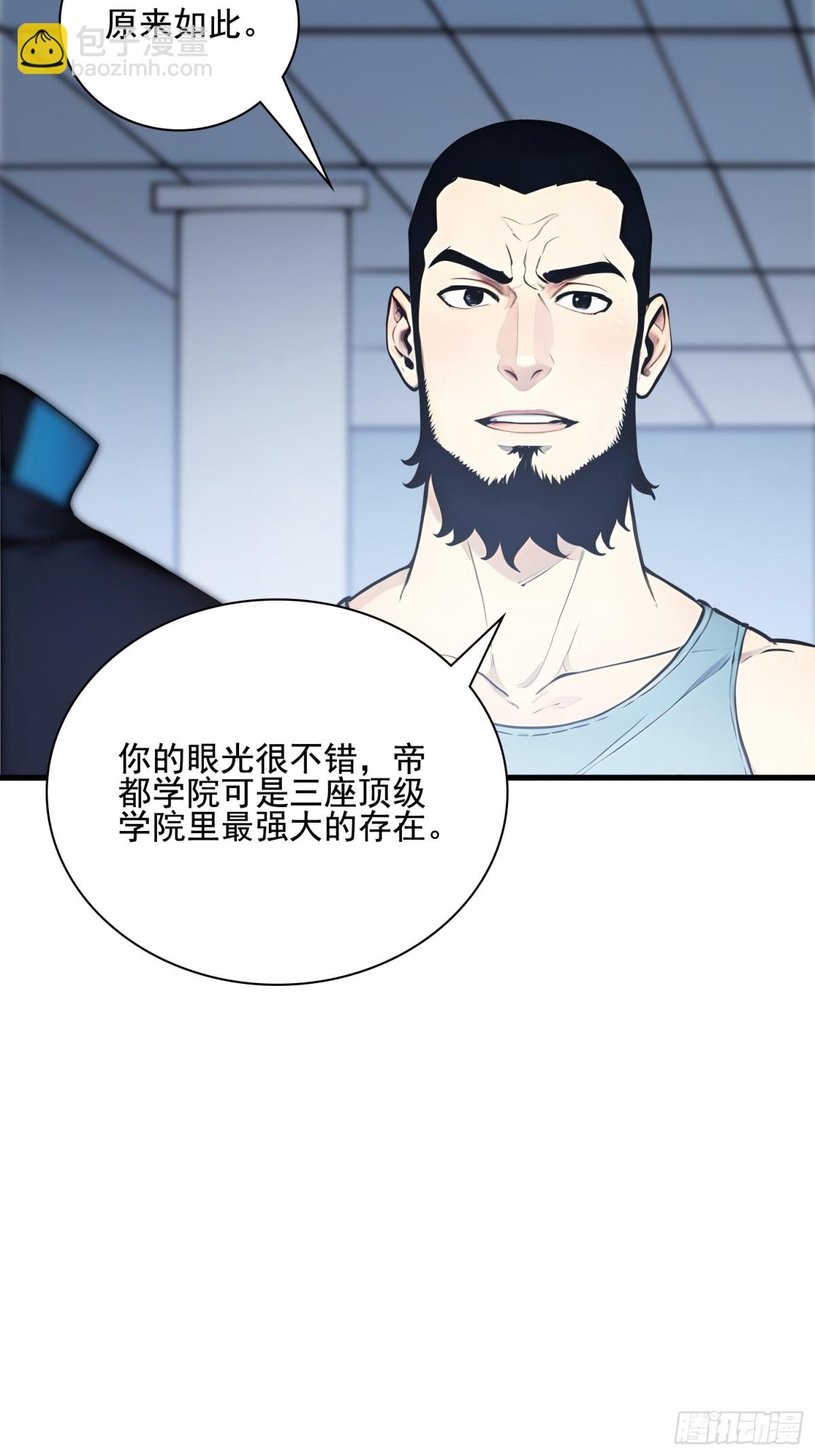 31 托尼老师？！(1/2)-第32话