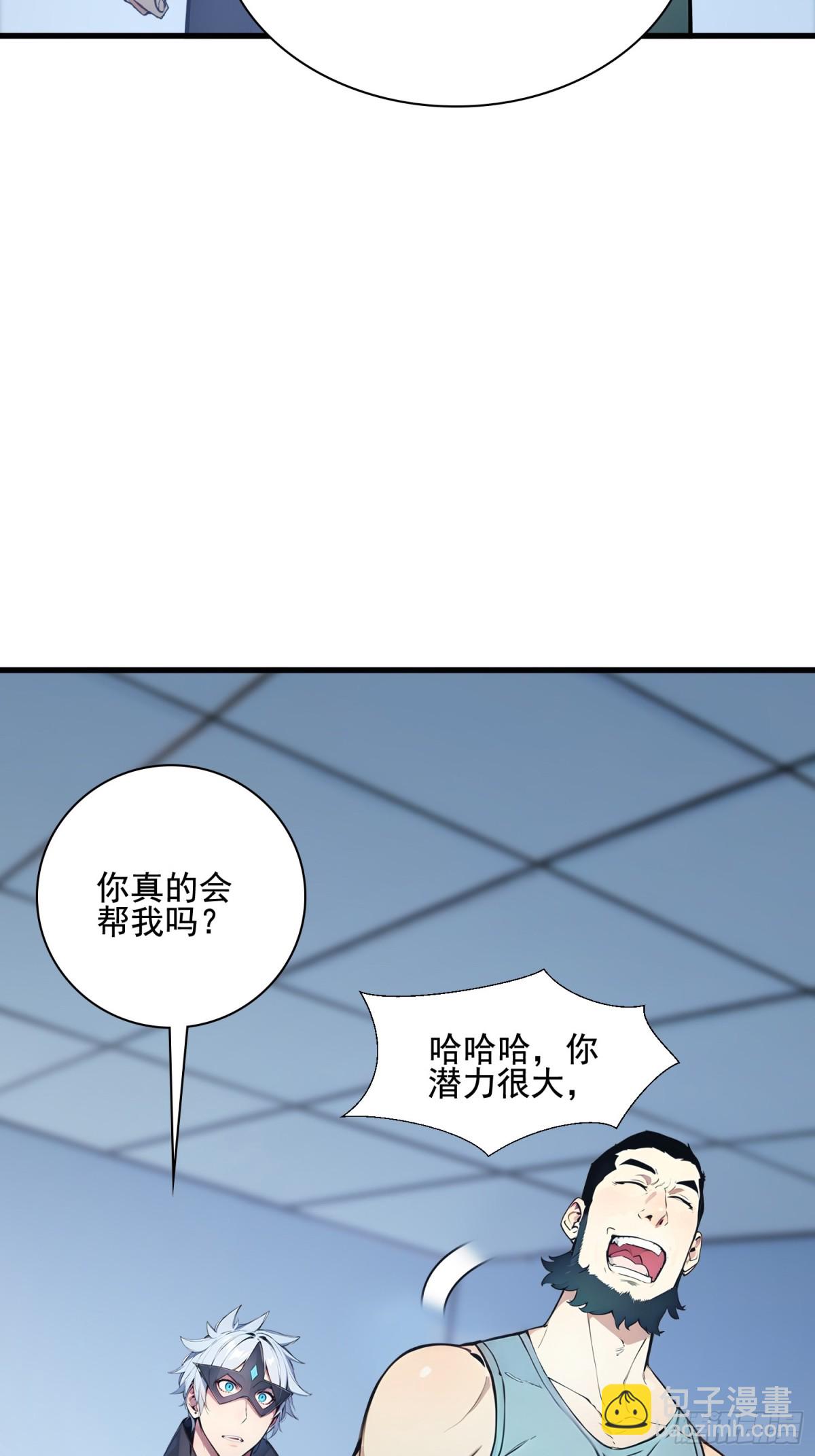 31 托尼老师？！(1/2)-第32话