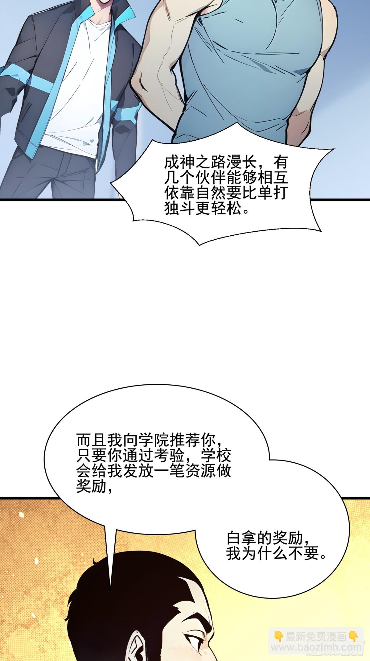 31 托尼老师？！(1/2)-第32话