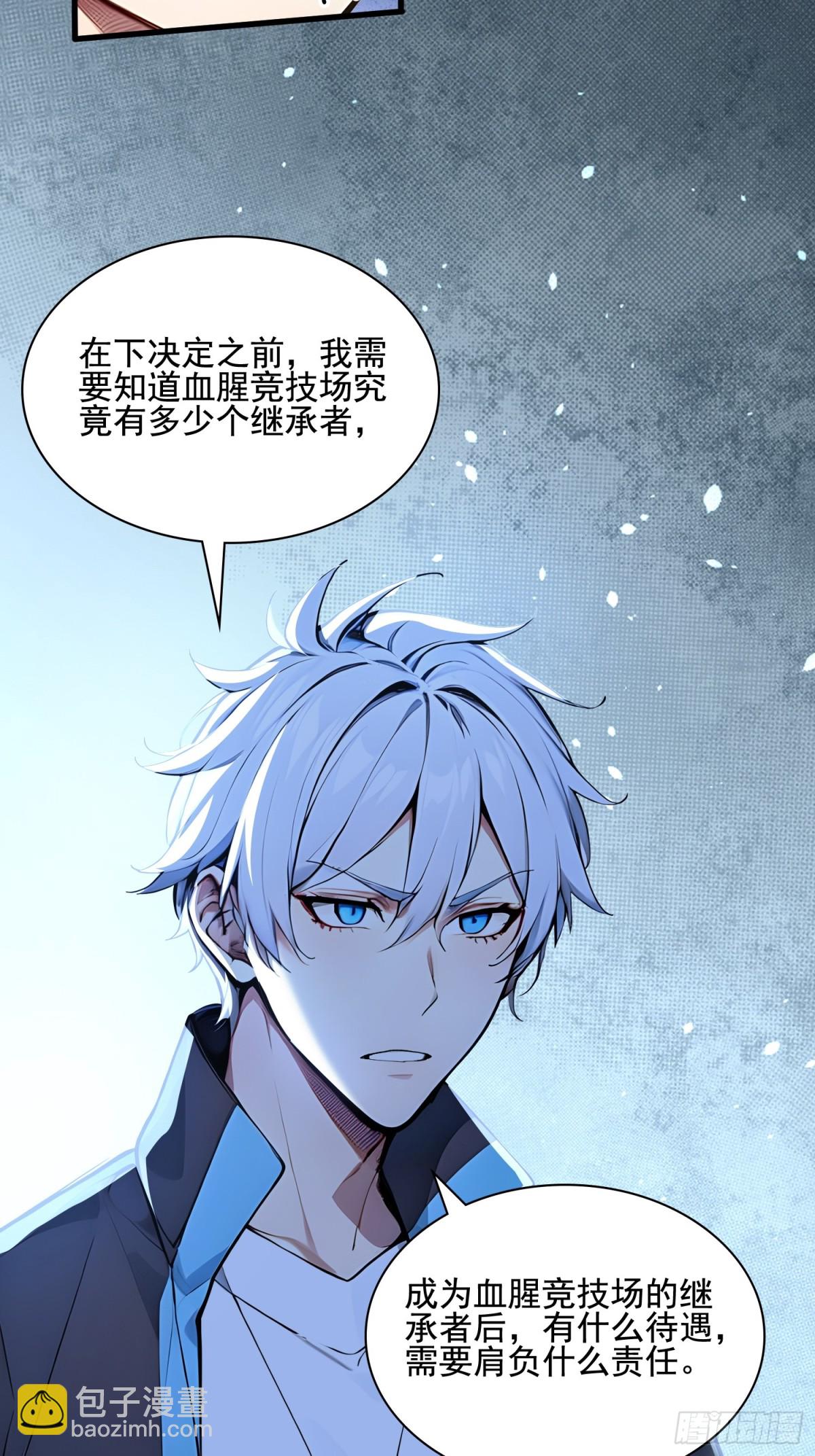 31 托尼老师？！(1/2)-第32话