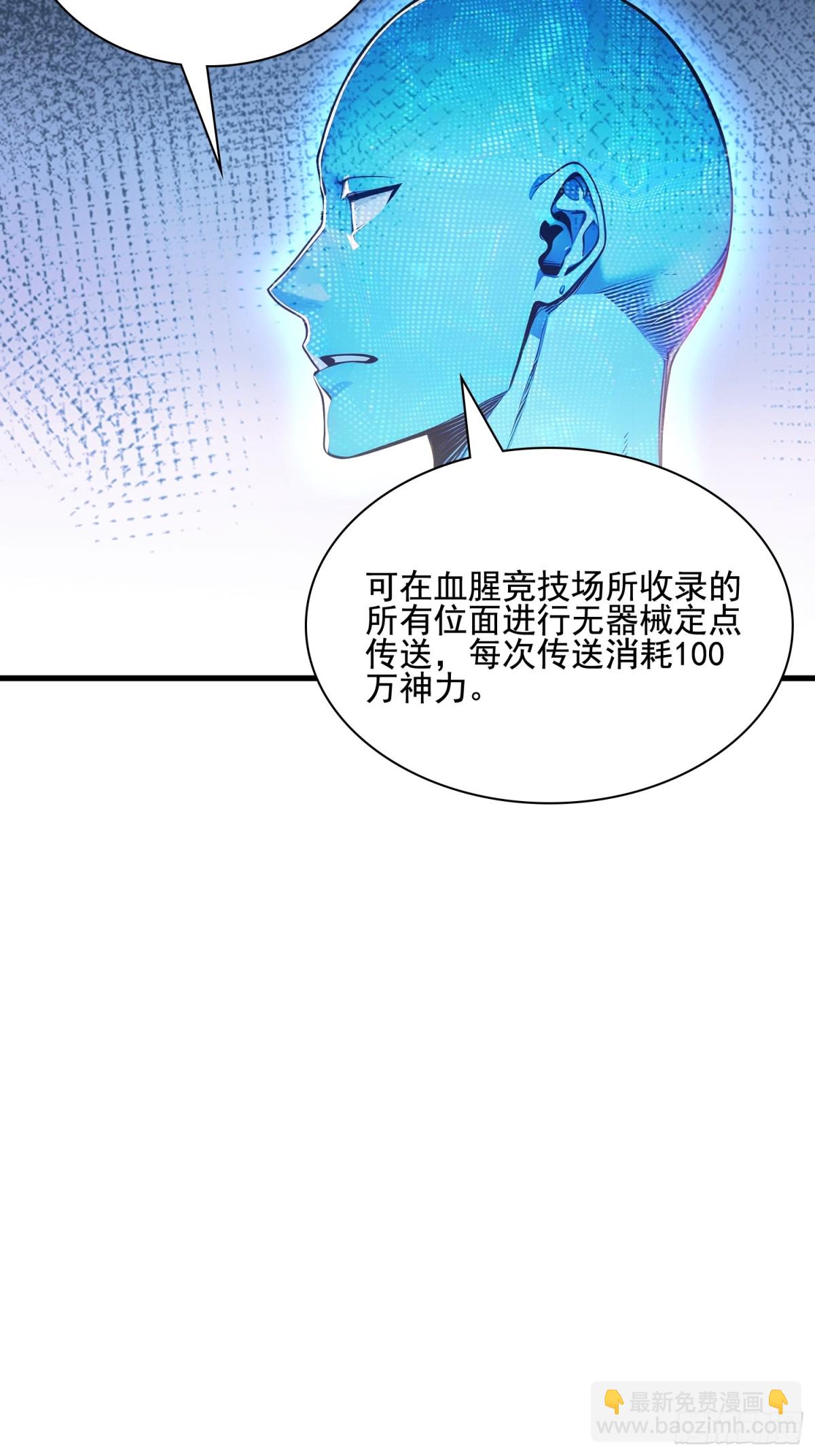 31 托尼老师？！(1/2)-第32话