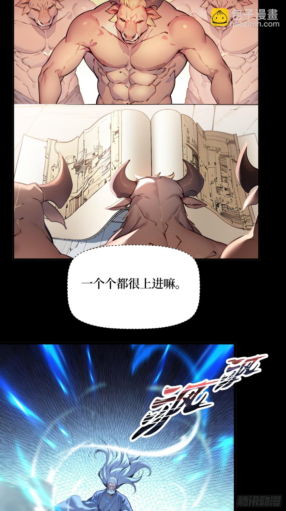 33 蝗虫人！(1/2)-第34话