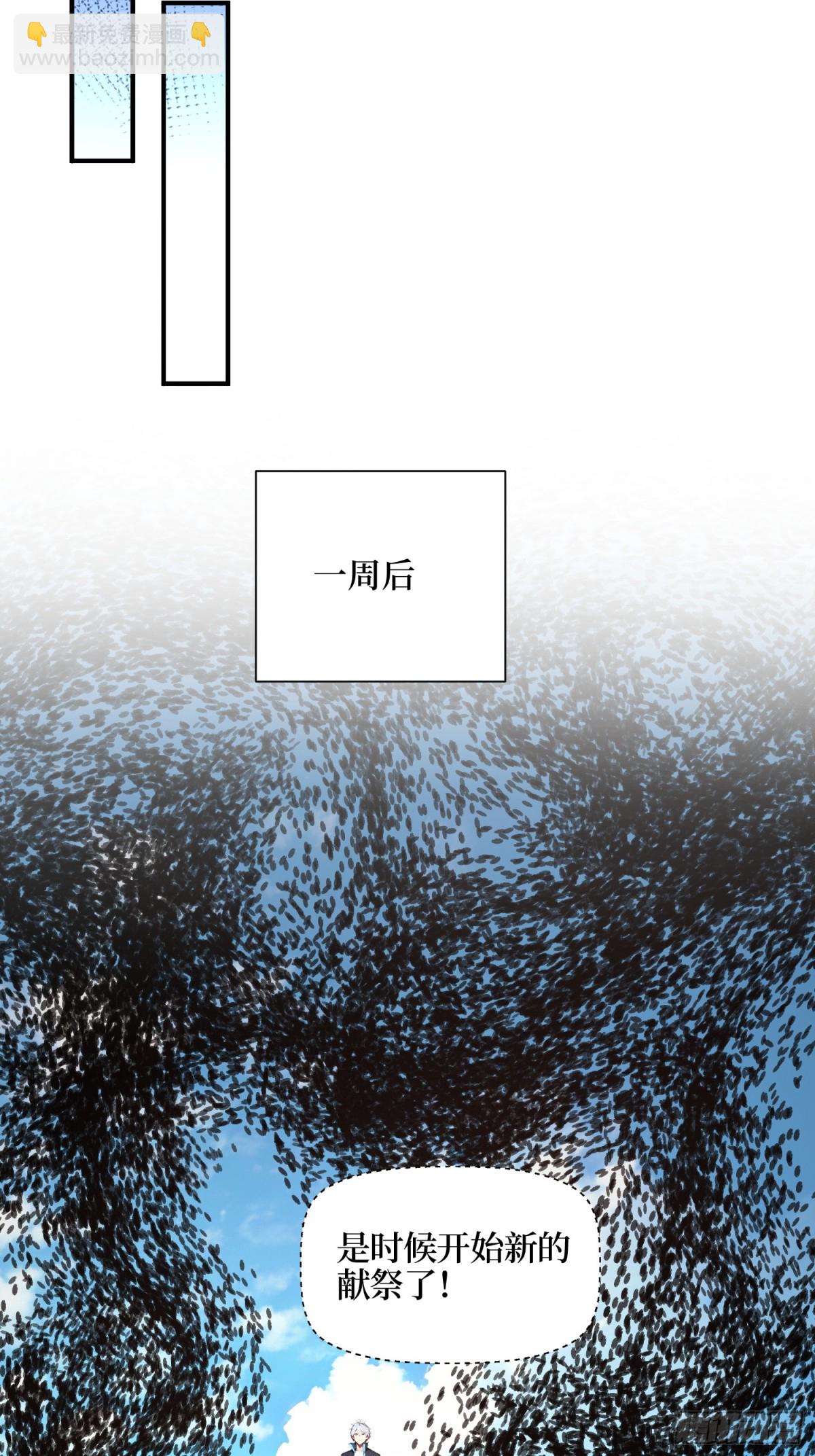 33 蝗虫人！(1/2)-第34话