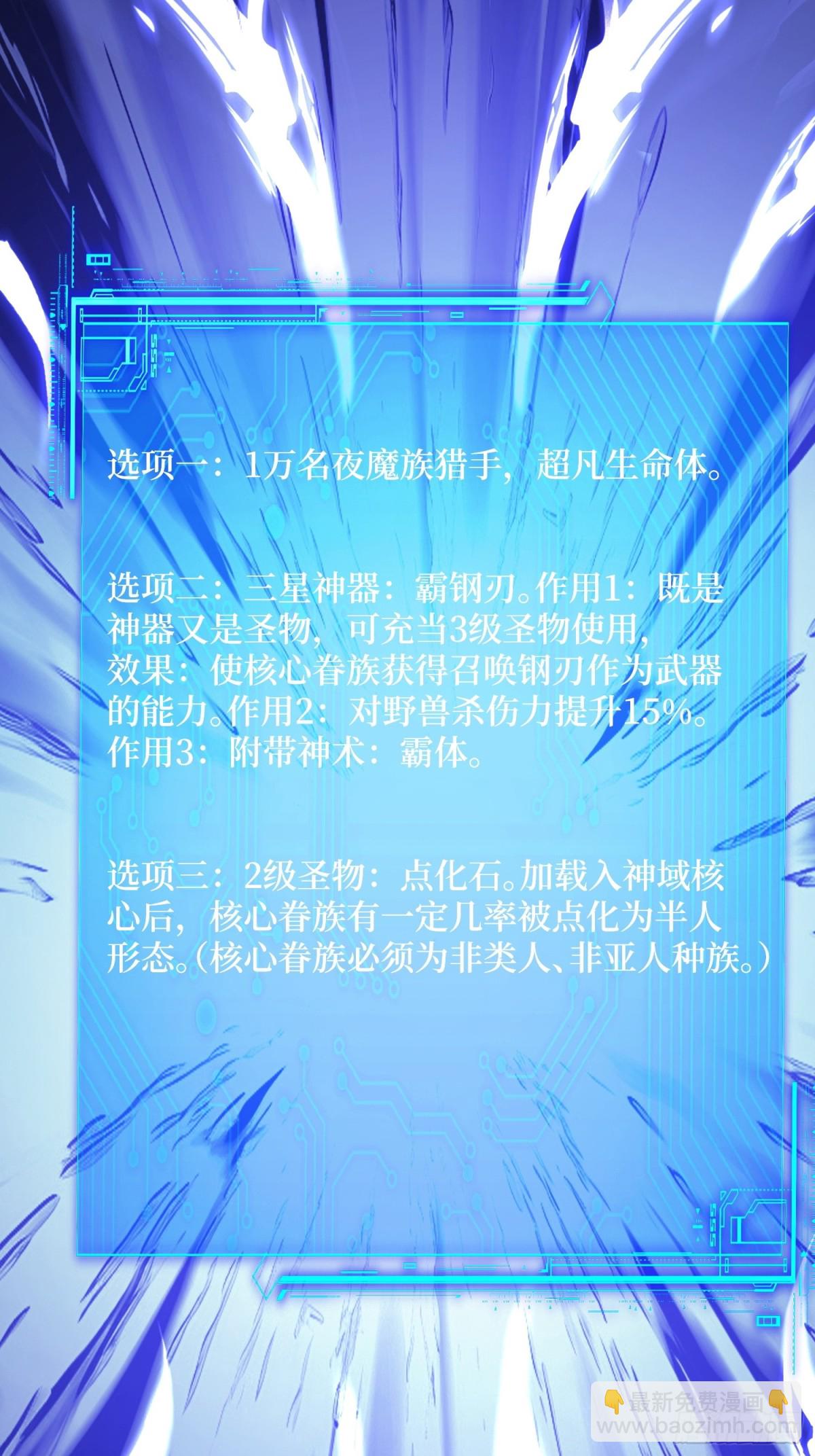 33 蝗虫人！(1/2)-第34话