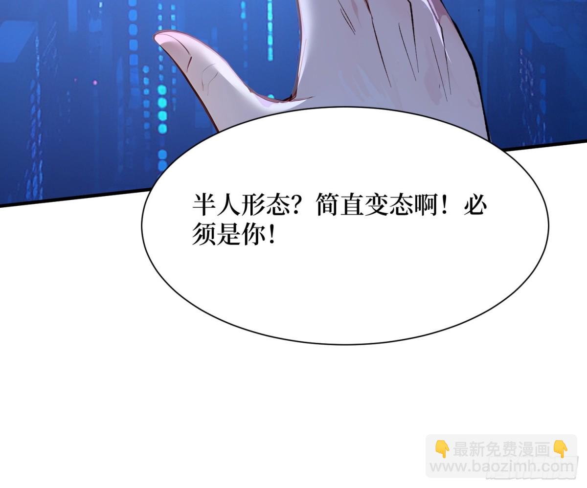 33 蝗虫人！(1/2)-第34话