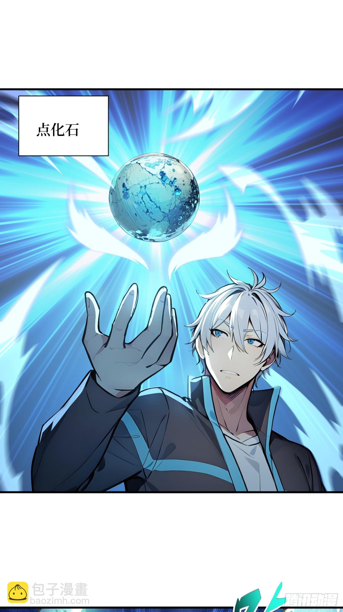 33 蝗虫人！(1/2)-第34话