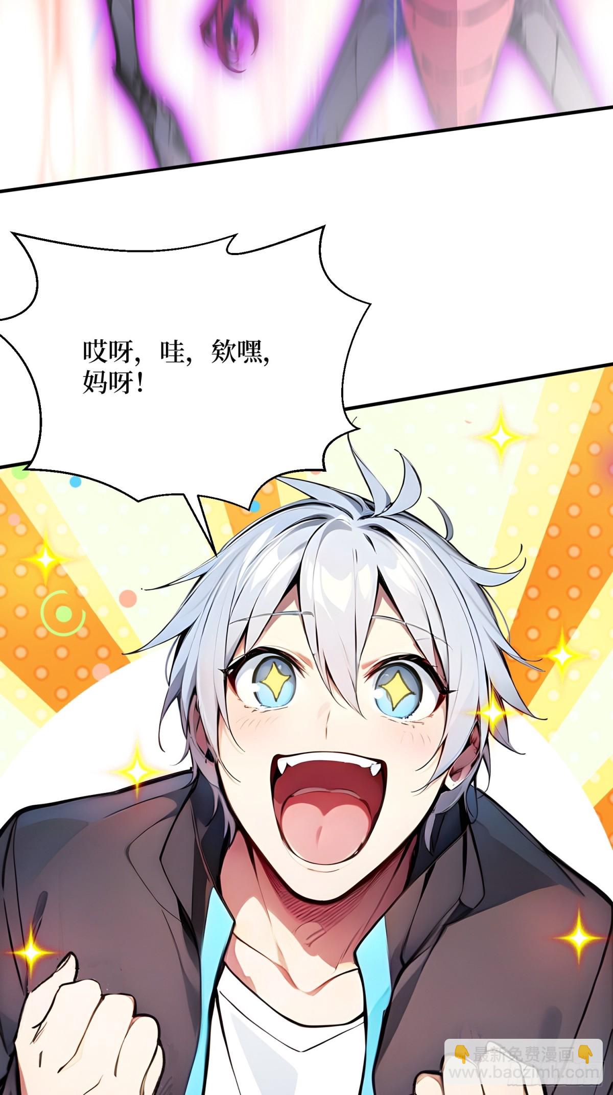 33 蝗虫人！(1/2)-第34话