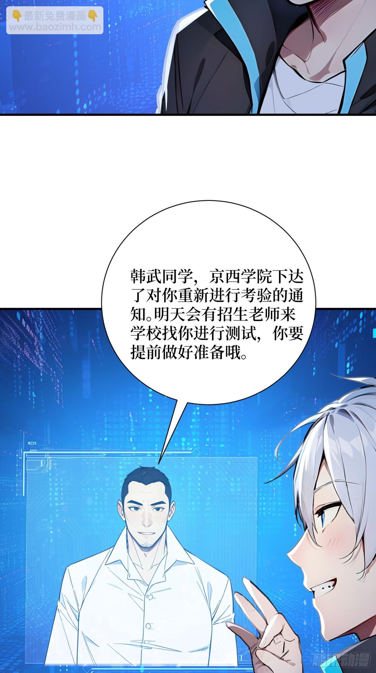 33 蝗虫人！(1/2)-第34话