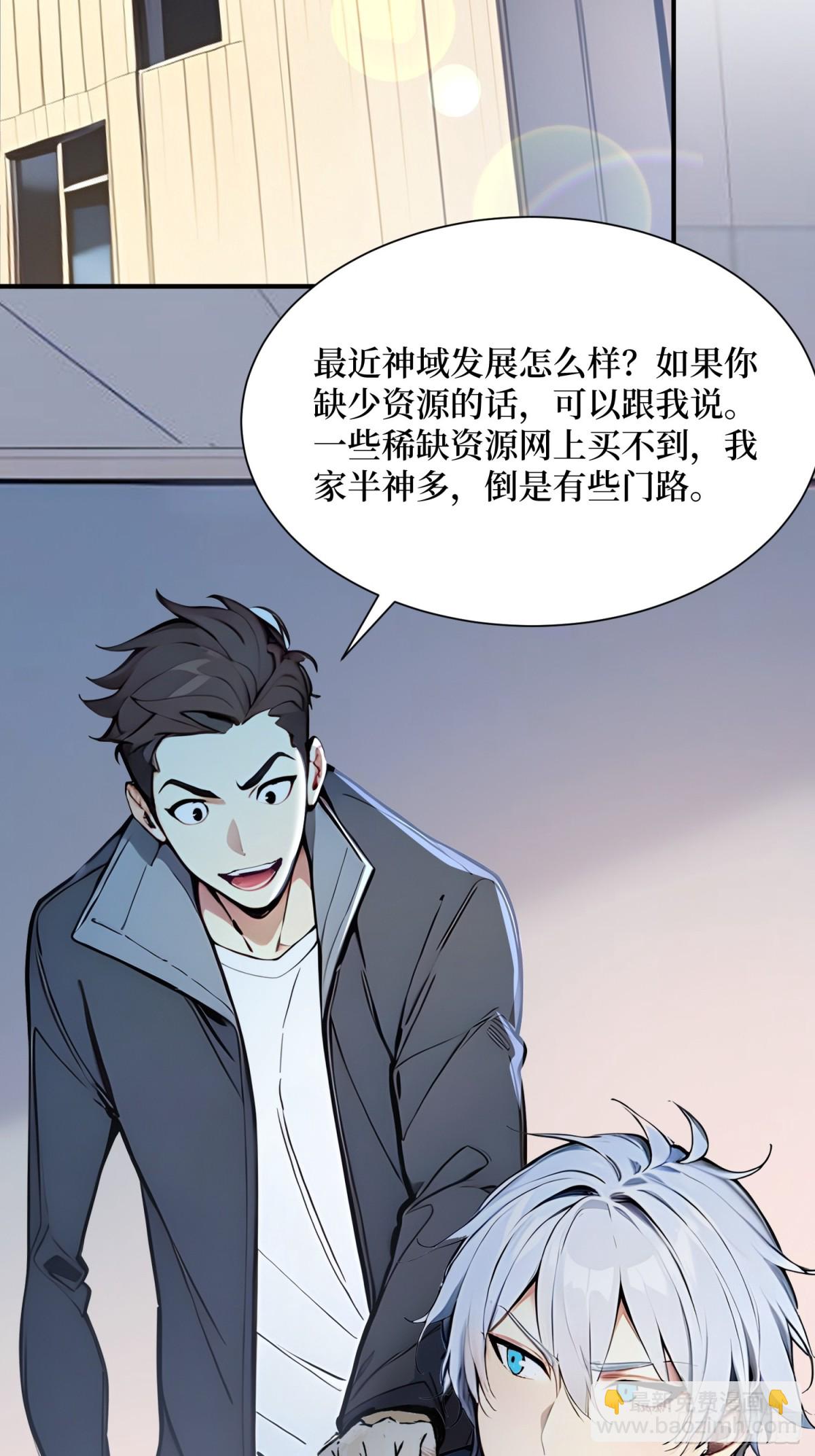 33 蝗虫人！(1/2)-第34话