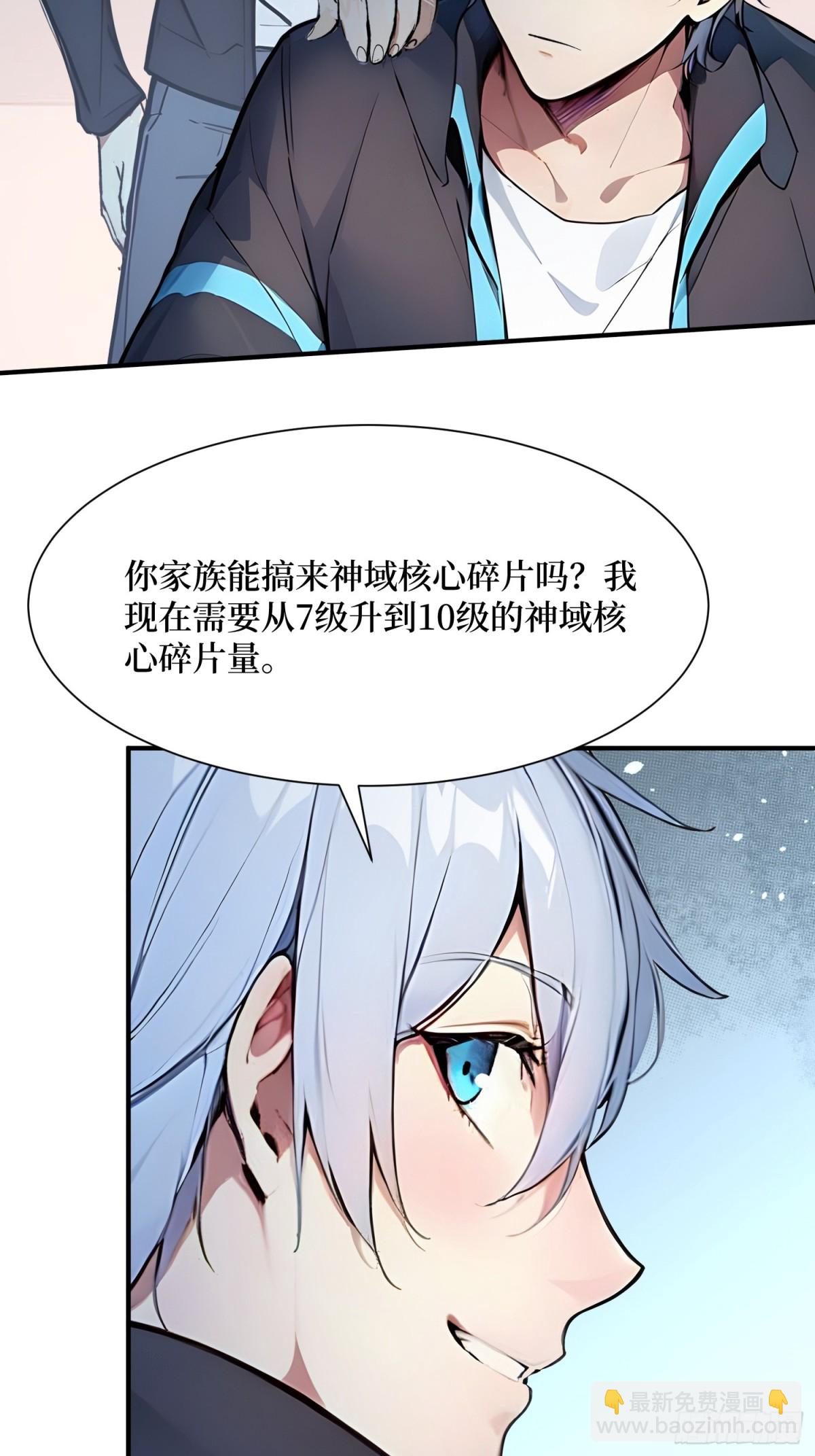 33 蝗虫人！(1/2)-第34话