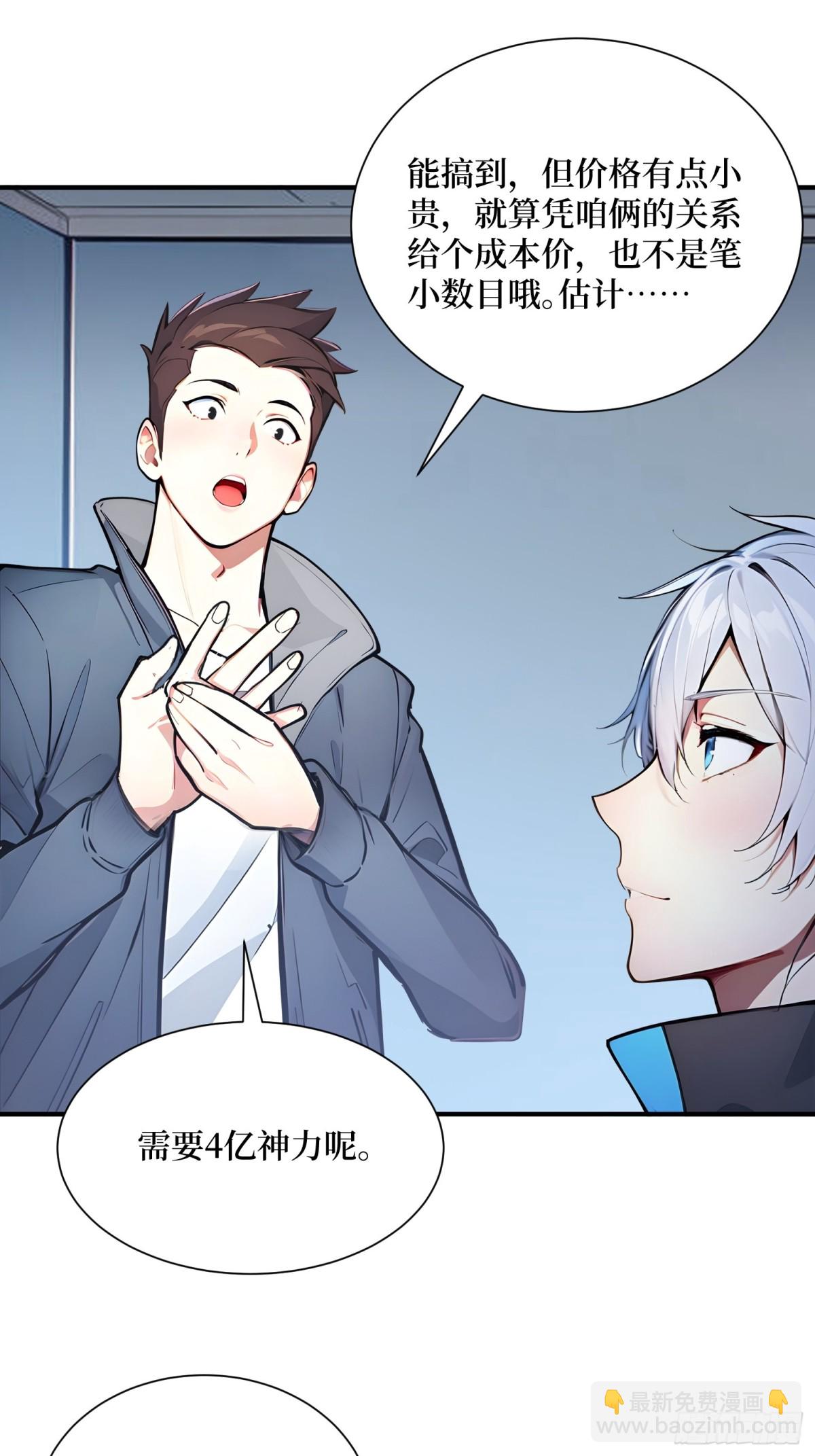 33 蝗虫人！(1/2)-第34话